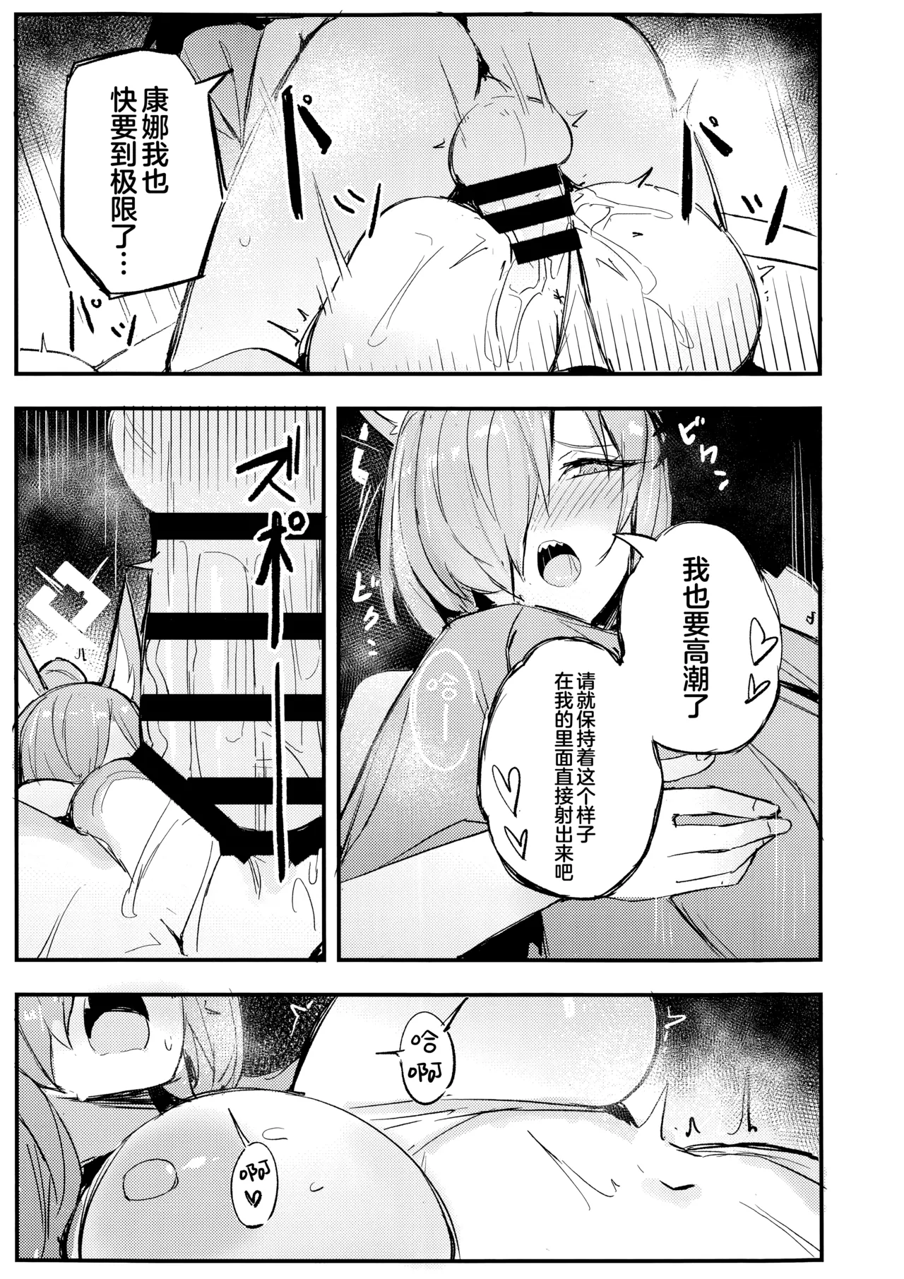 Kiken na Koudou wa Tsutsushimu Youni! Deshou? Kanna! | 危险的行动要谨慎行事!难道不是吗?康娜! page 21 featuring sensei blue archive parody - big breasts swimsuit hentai manga - read online free