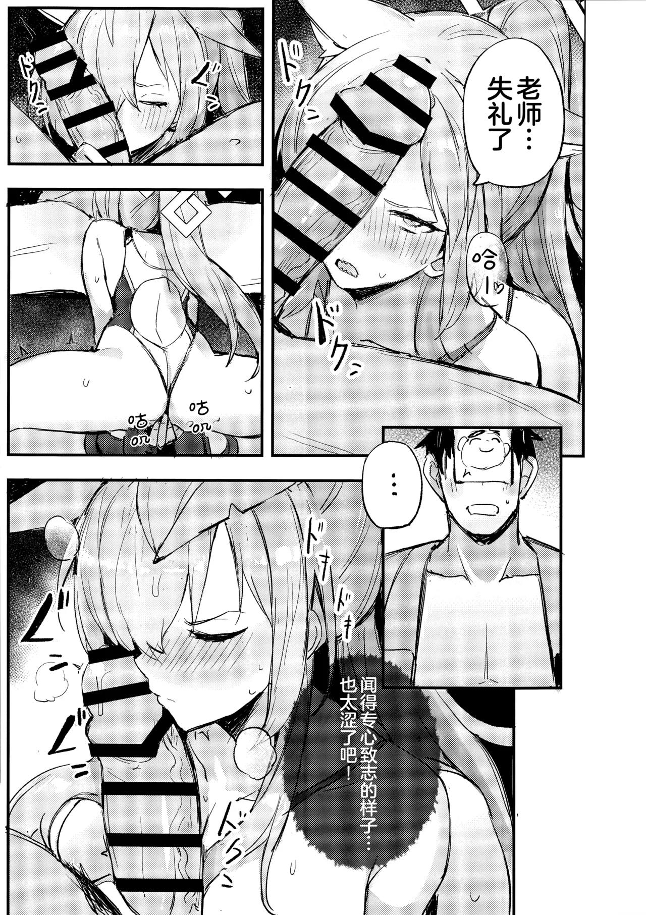 Kiken na Koudou wa Tsutsushimu Youni! Deshou? Kanna! | 危险的行动要谨慎行事!难道不是吗?康娜! - Page 9