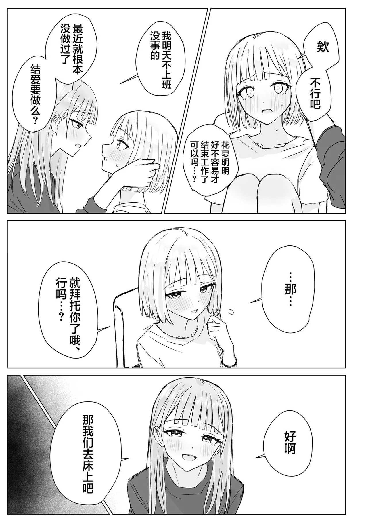 Anata to Watashi no Amai Hitotoki | 你與我的甜蜜片刻 page 13 original parody - kissing cunnilingus hentai manga - read online free