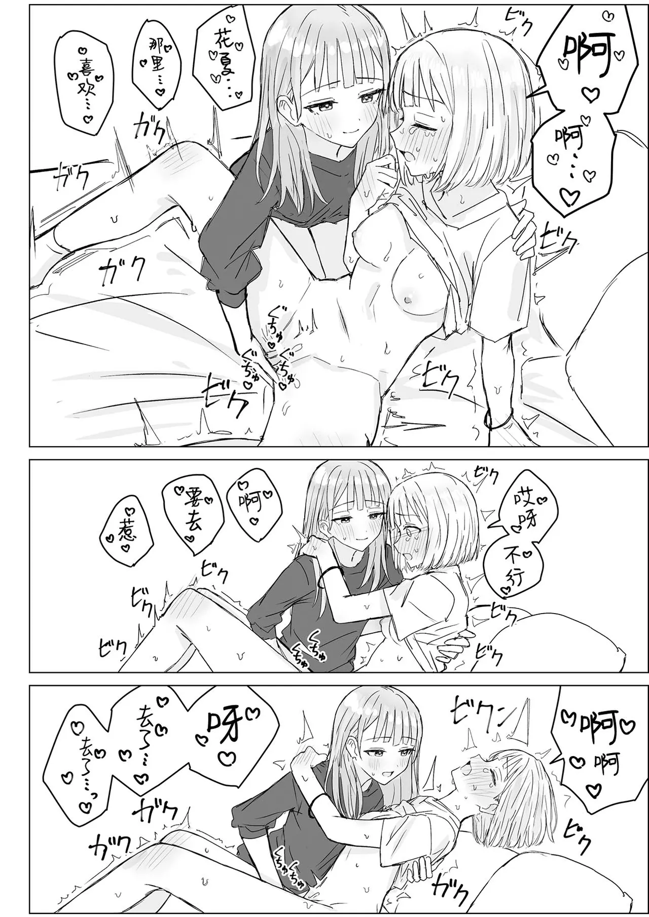 Anata to Watashi no Amai Hitotoki | 你與我的甜蜜片刻 - Page 16