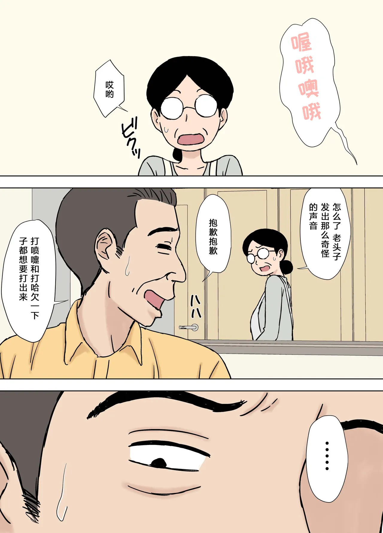 Fushidara Musukoyome no Gifuijiri - Page 16