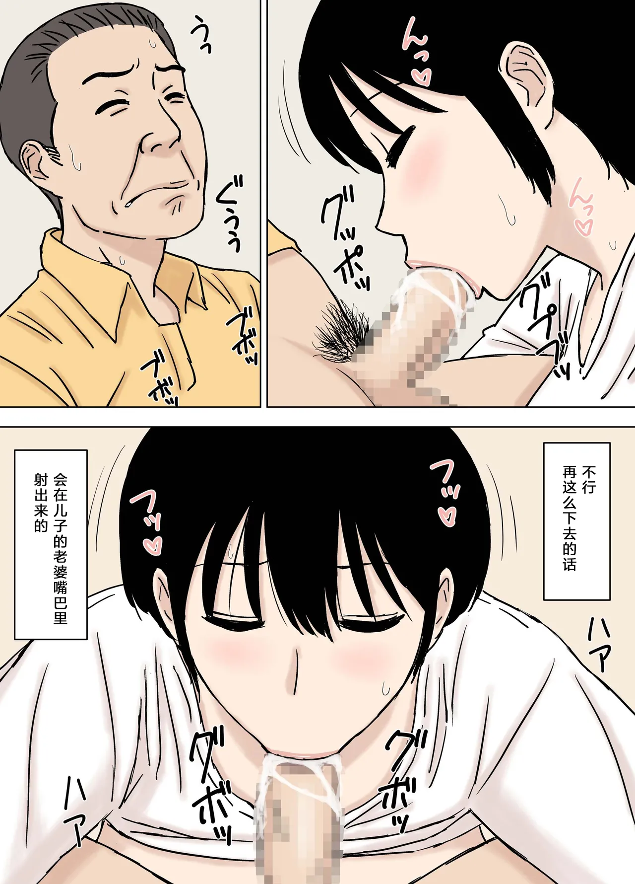 Fushidara Musukoyome no Gifuijiri page 19 original parody - sole female full color hentai manga - read online free