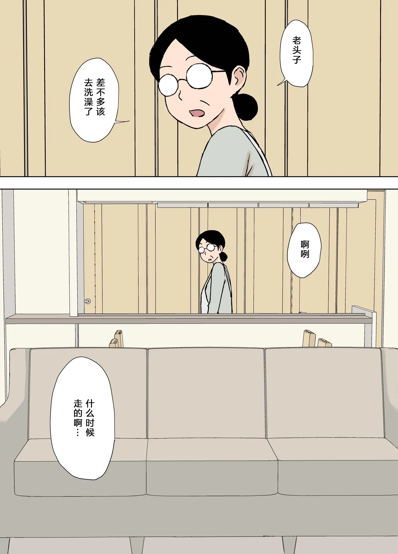 Fushidara Musukoyome no Gifuijiri - Page 23