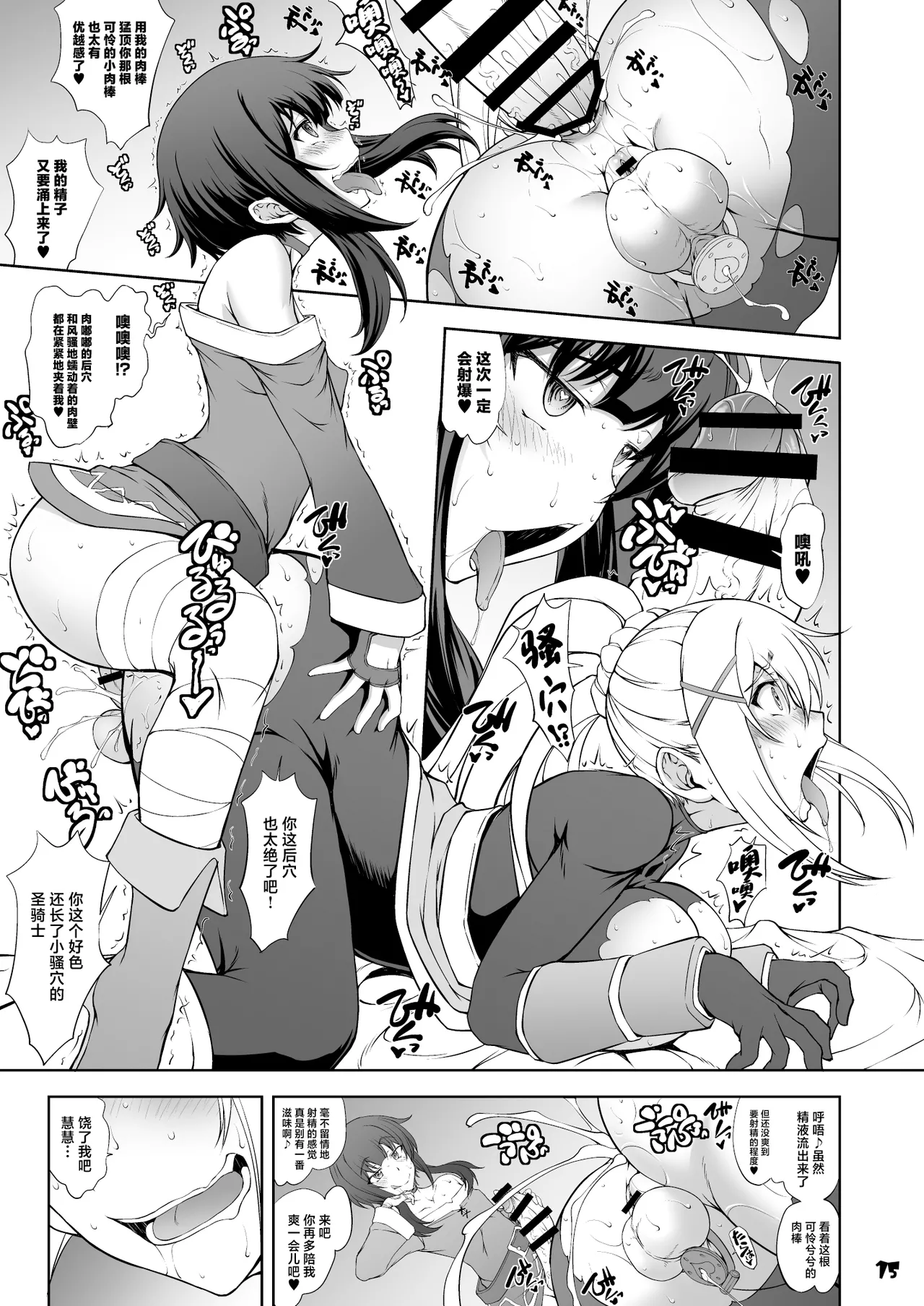 Kono Inbi na Madougu de Haitoku o! - Page 15