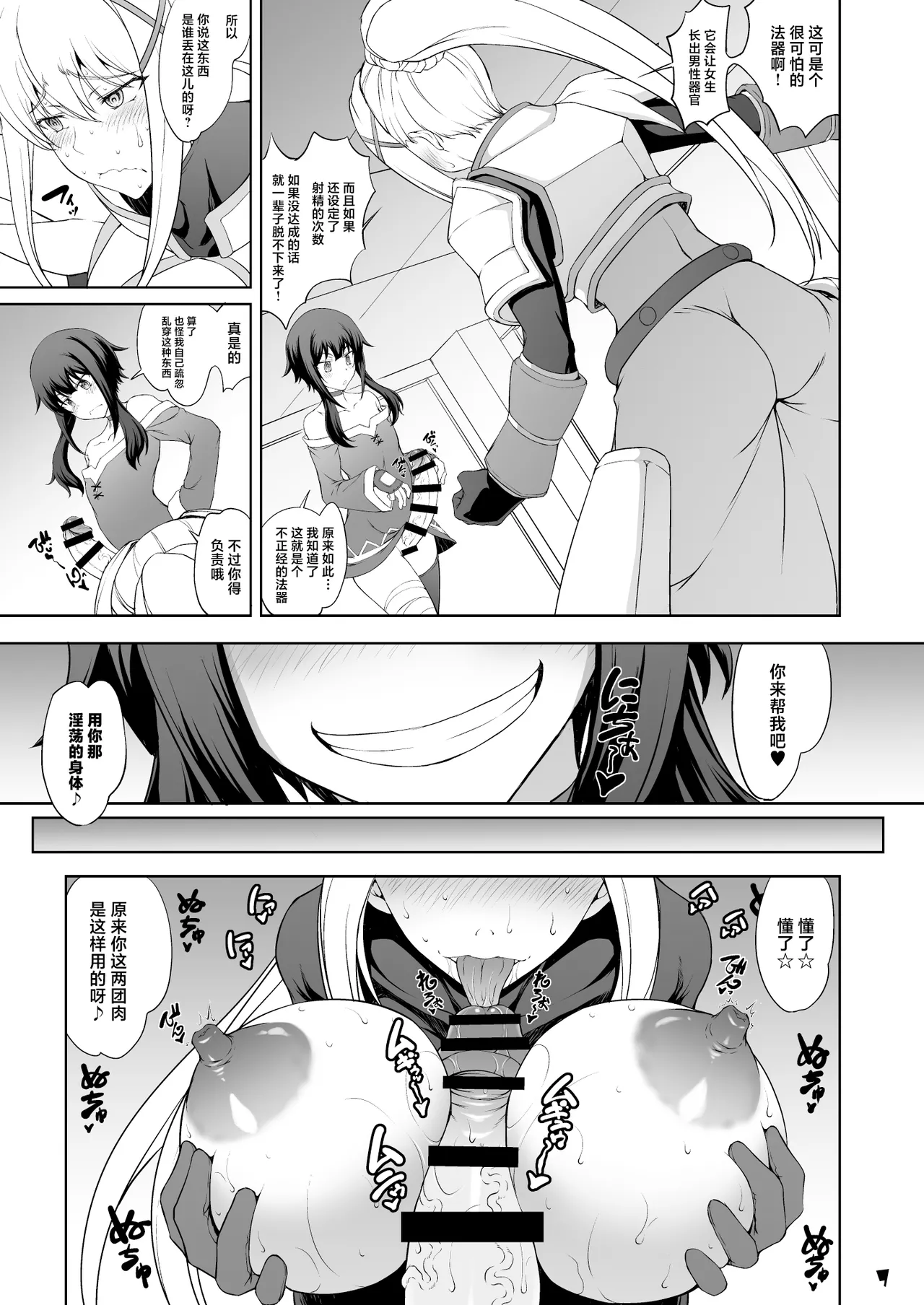 Preview page 7