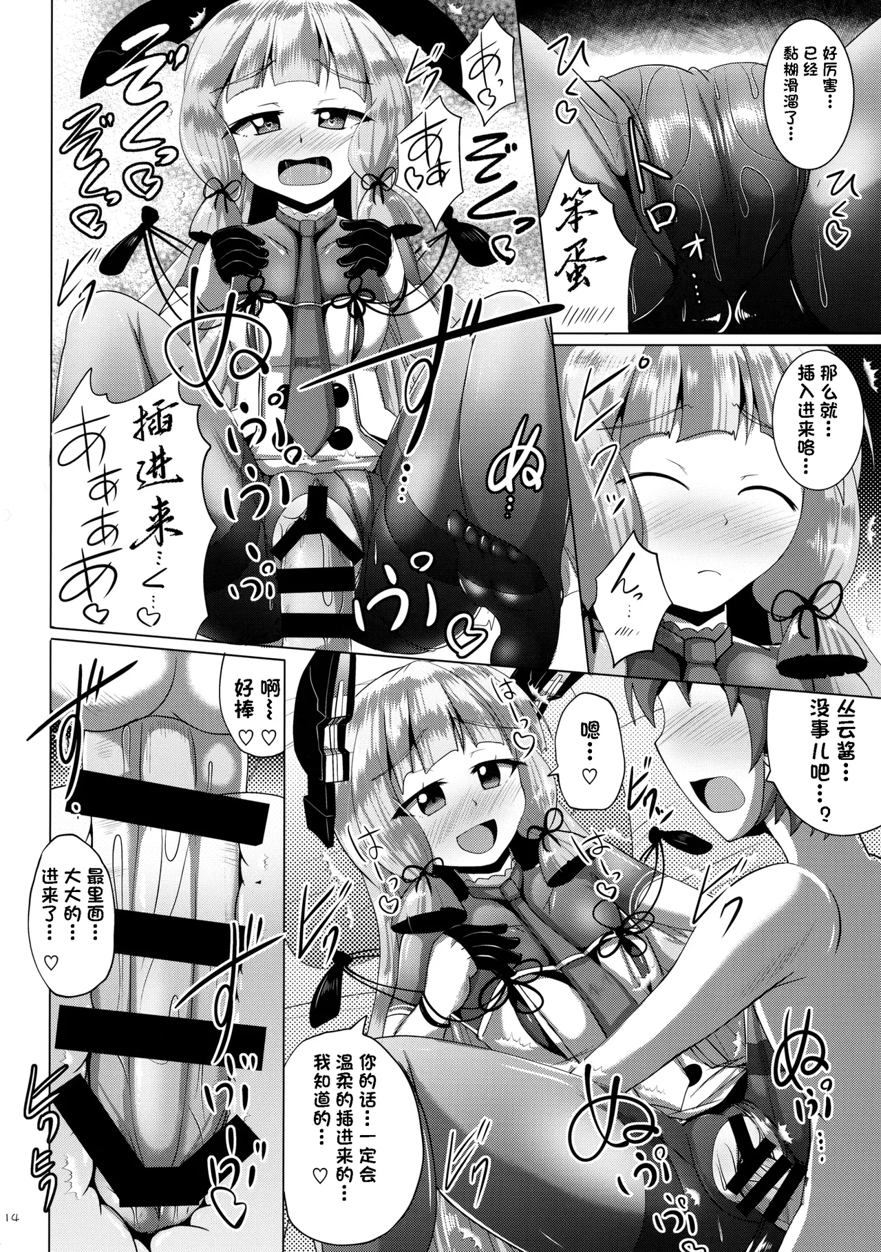 Murakumo Kusu Fetishism page 14 featuring murakumo kantai collection parody - multi-work series pantyhose hentai manga - read online free