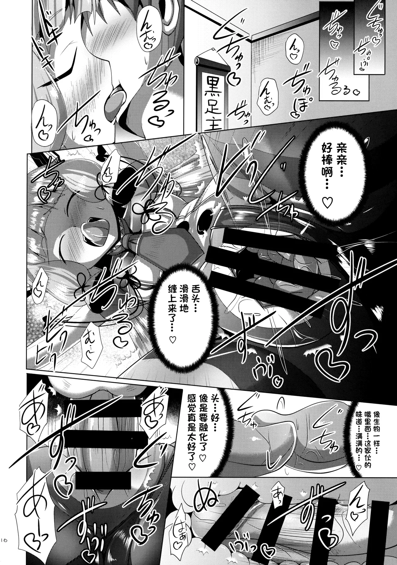 Murakumo Kusu Fetishism page 16 featuring murakumo kantai collection parody - sole female sole male hentai manga - read online free