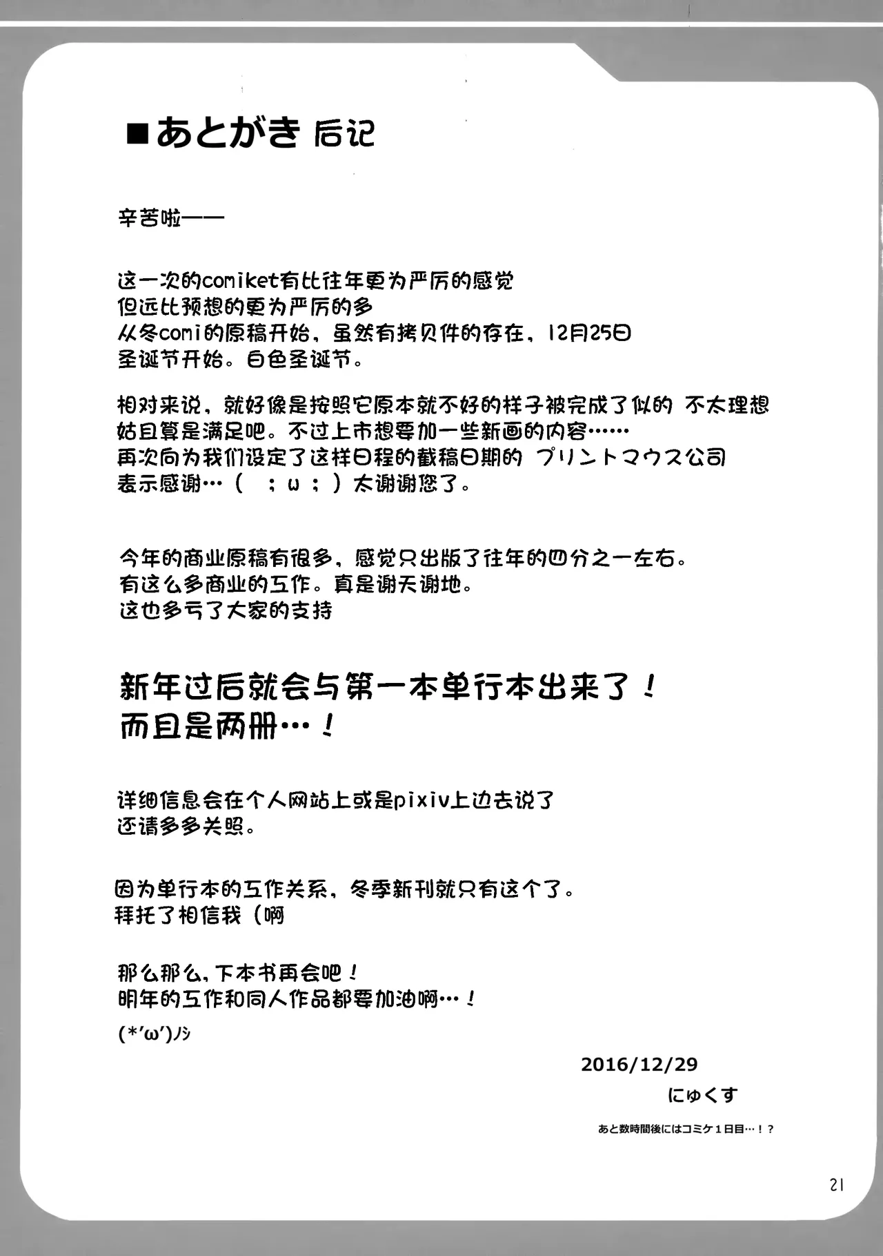 Murakumo Kusu Fetishism page 21 featuring murakumo kantai collection parody - multi-work series pantyhose hentai manga - read online free