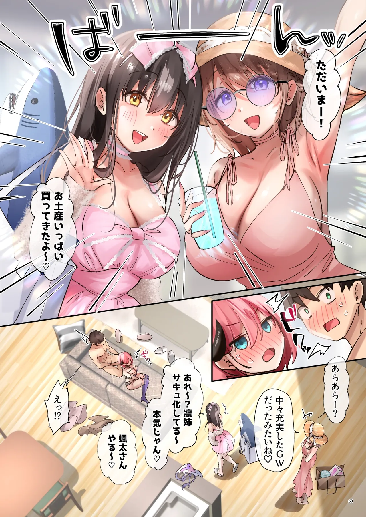 Oidemase Succubus Share House 2 - Page 61