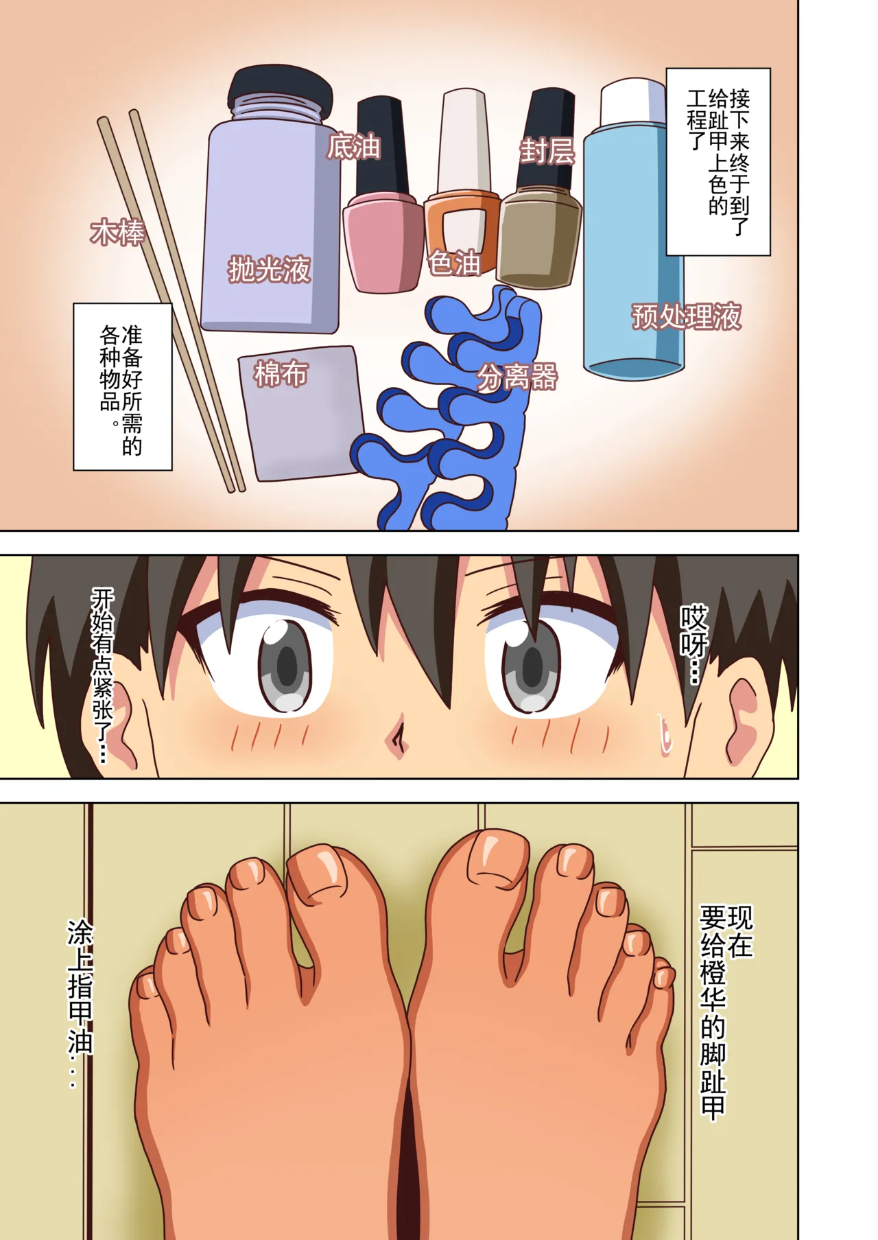 Mitari no Sono Ep. 93- | 魅足之园 （93话起）更新到228话 page 172 original parody - full color mosaic censorship hentai manga - read online free