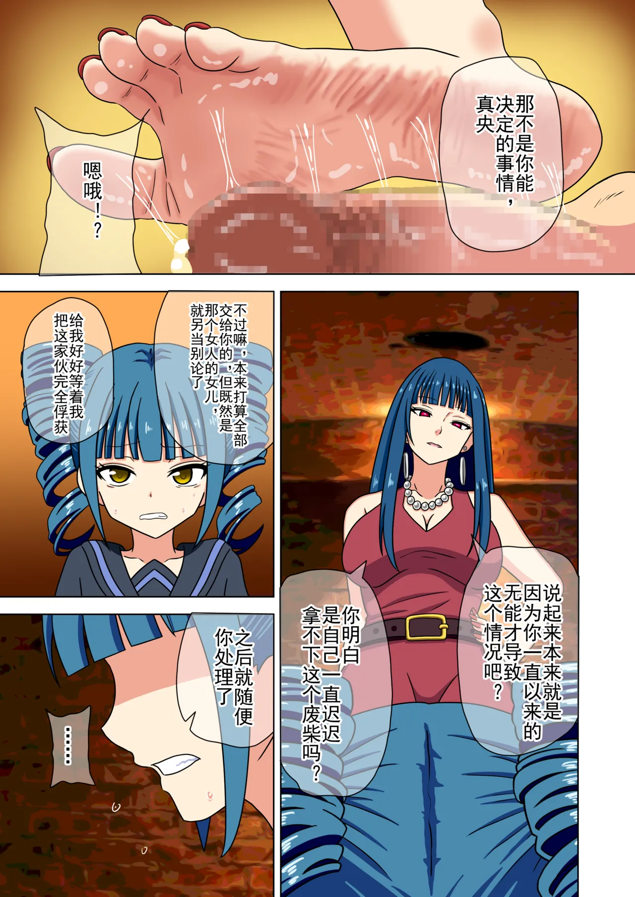 Mitari no Sono Ep. 93- | 魅足之园 （93话起）更新到228话 page 377 original parody - full color mosaic censorship hentai manga - read online free