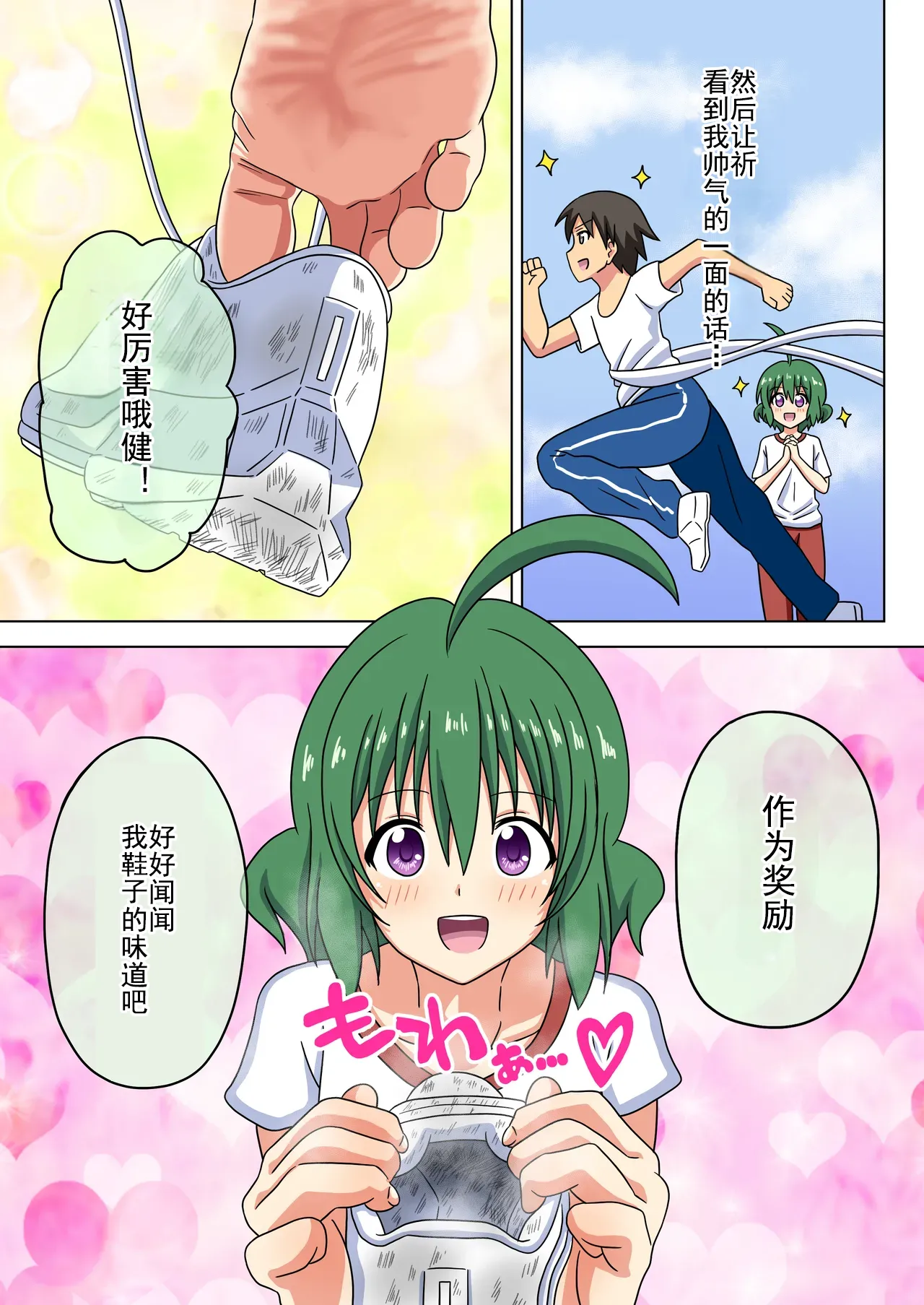 Mitari no Sono Ep. 93- | 魅足之园 （93话起）更新到228话 page 404 original parody - gag group hentai manga - read online free
