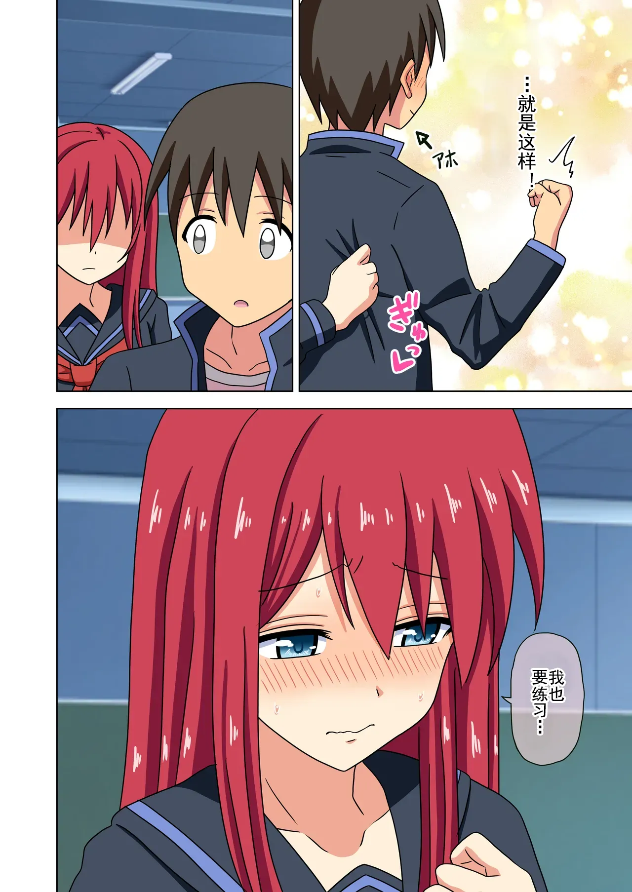 Mitari no Sono Ep. 93- | 魅足之园 （93话起）更新到228话 page 405 original parody - gag group hentai manga - read online free