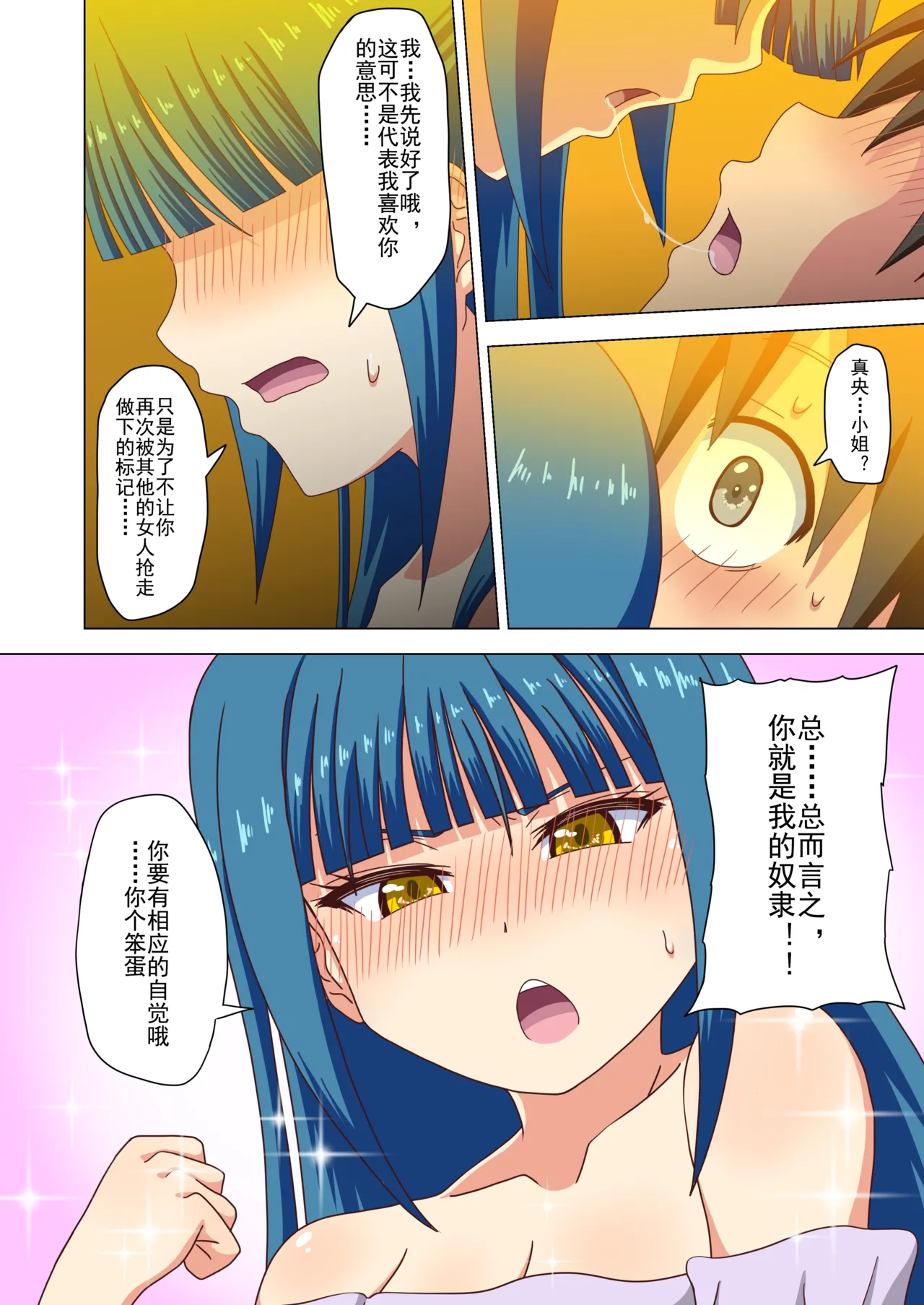 Mitari no Sono Ep. 93- | 魅足之园 （93话起）更新到228话 - Page 42