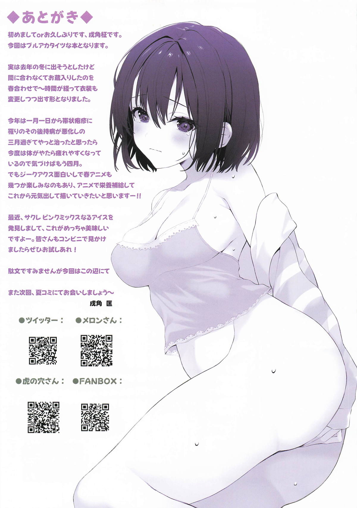 Ecchi na Neko-san to Skinship page 15 featuring kazusa kyouyama blue archive parody - group ffm threesome hentai manga - read online free