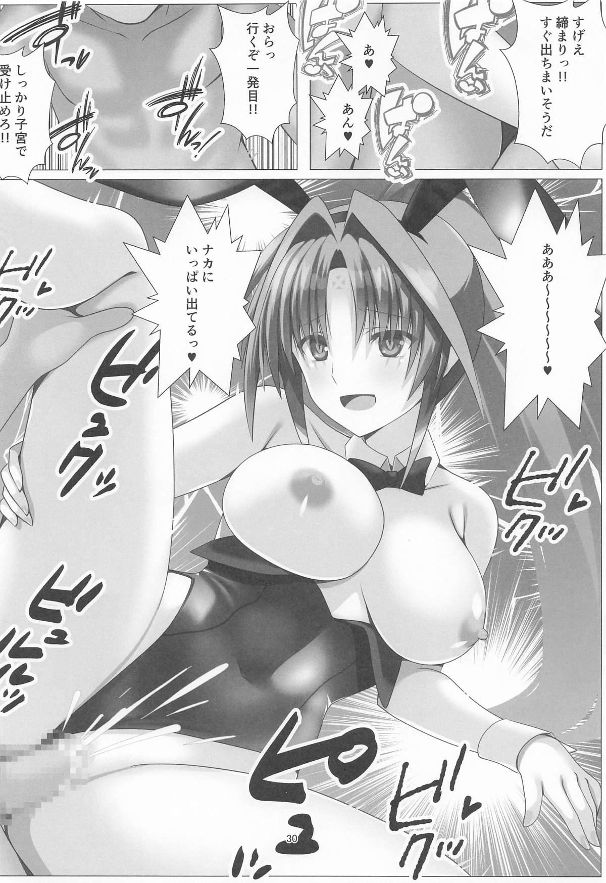 Sennyuu Sousa Kiki 3-patsume!! - Page 29