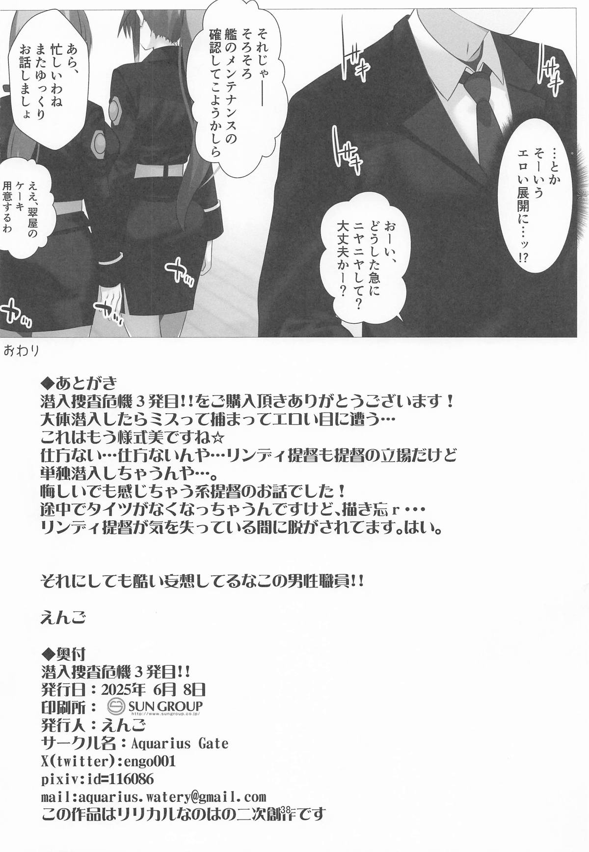 Sennyuu Sousa Kiki 3-patsume!! page 37 featuring lindy harlaown mahou shoujo lyrical nanoha parody - nakadashi bunny girl hentai manga - read online free