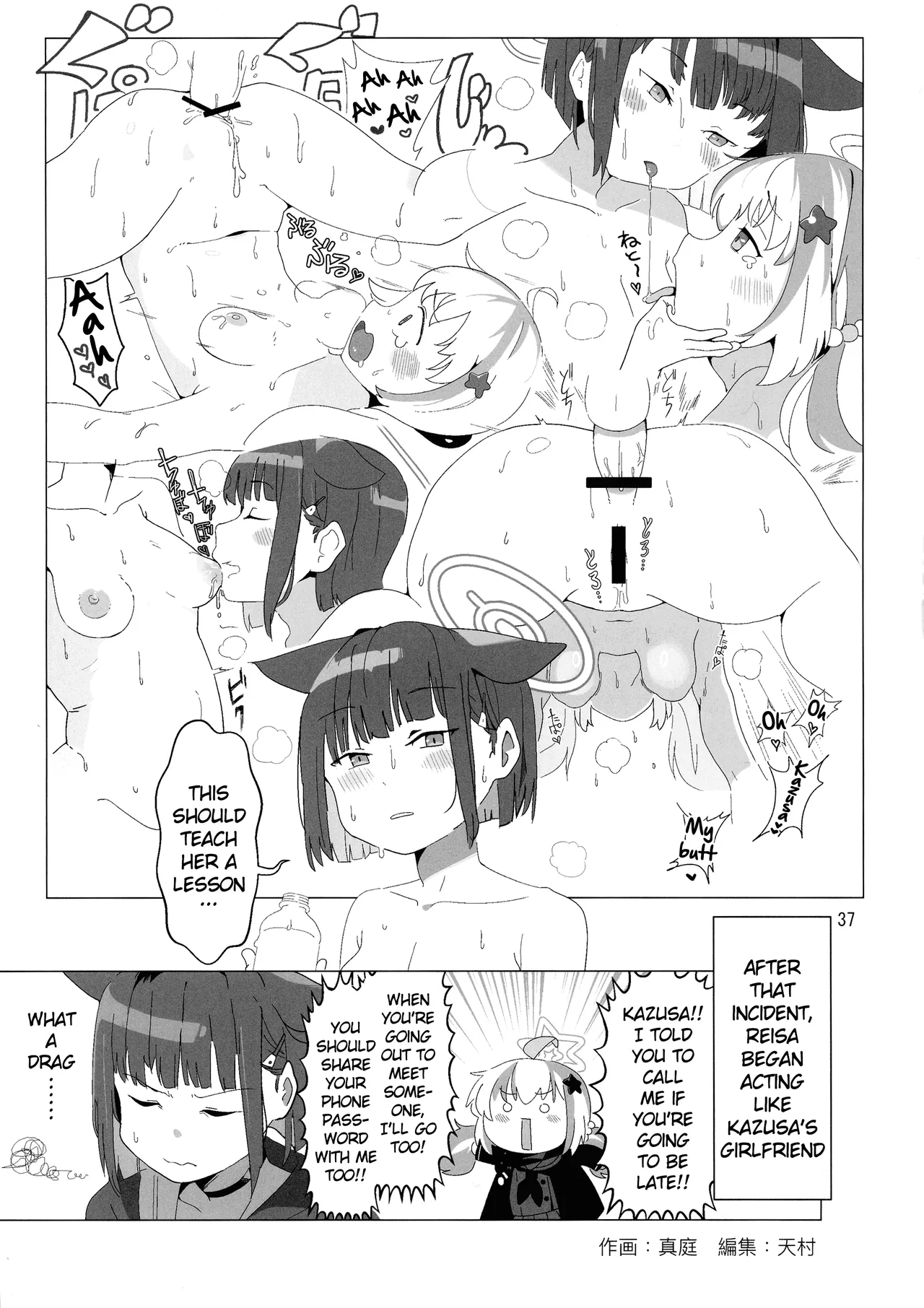 BuruAka Futanari Goudou - Page 37