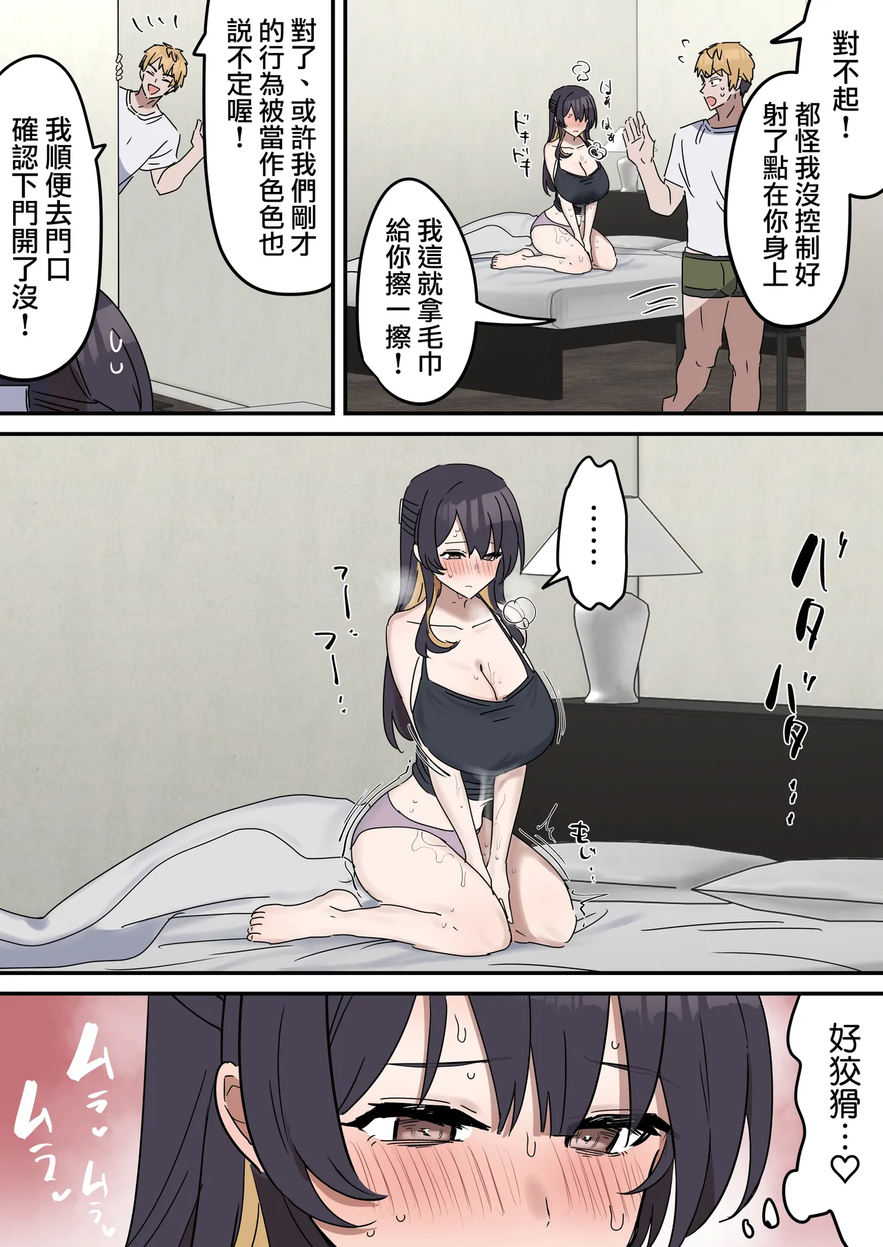 [Fence14] Giji SEX Kyoudai 0~2【Kinshinsoukan】 |  打擦邊球的姐弟 0~2【亂倫】 [Chinese] [天帝哥個人漢化] page 27 original parody - handjob kissing hentai manga - read online free