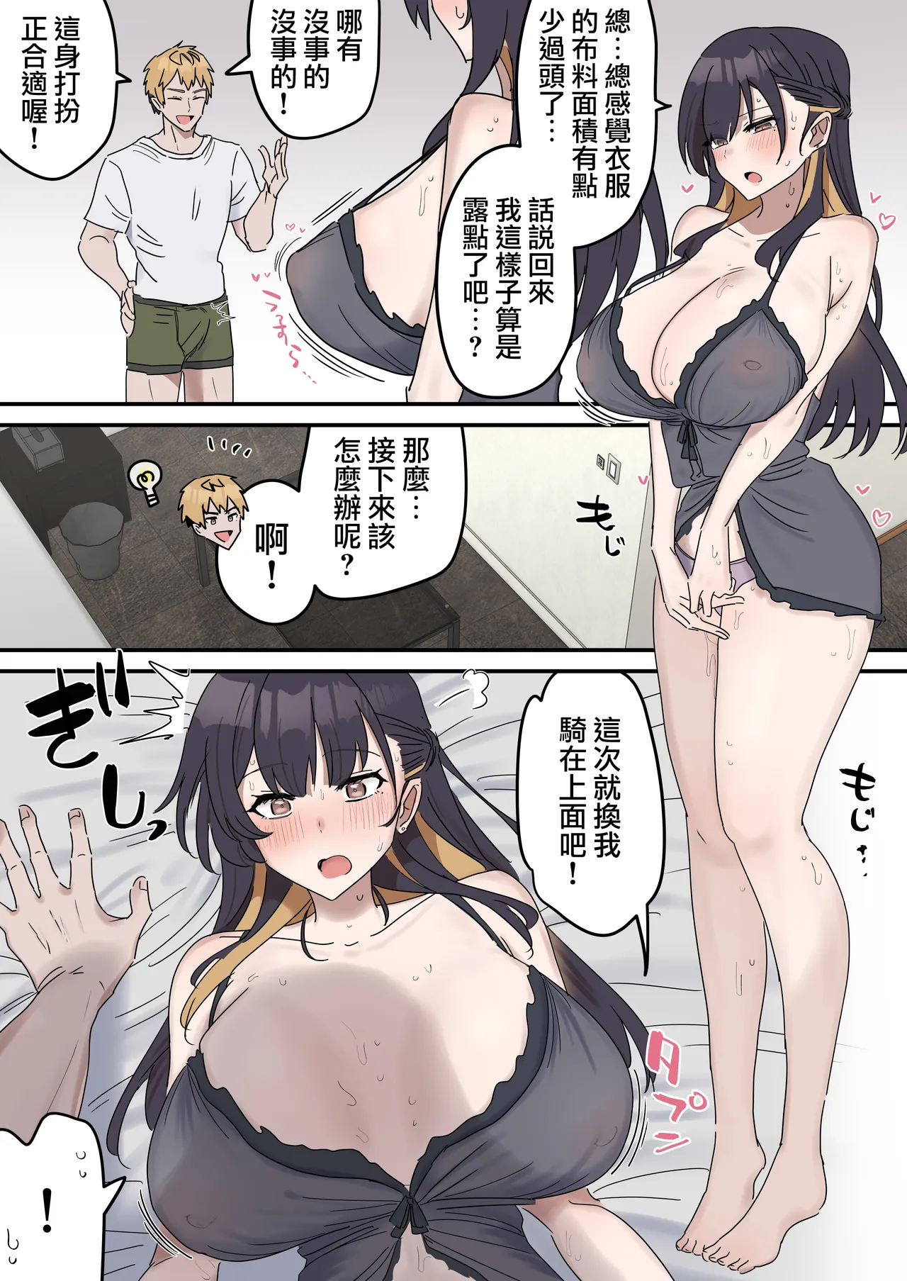 [Fence14] Giji SEX Kyoudai 0~2【Kinshinsoukan】 |  打擦邊球的姐弟 0~2【亂倫】 [Chinese] [天帝哥個人漢化] page 31 original parody - sole female sole male hentai manga - read online free