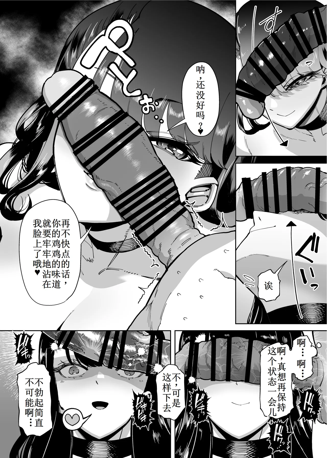 Yuushuu na Kono Watashi ga Atama no Warui Sex Bakkari Saserareru Hanashi 第1-3话【古月个人汉化】 page 18 original parody - big penis big breasts hentai manga - read online free