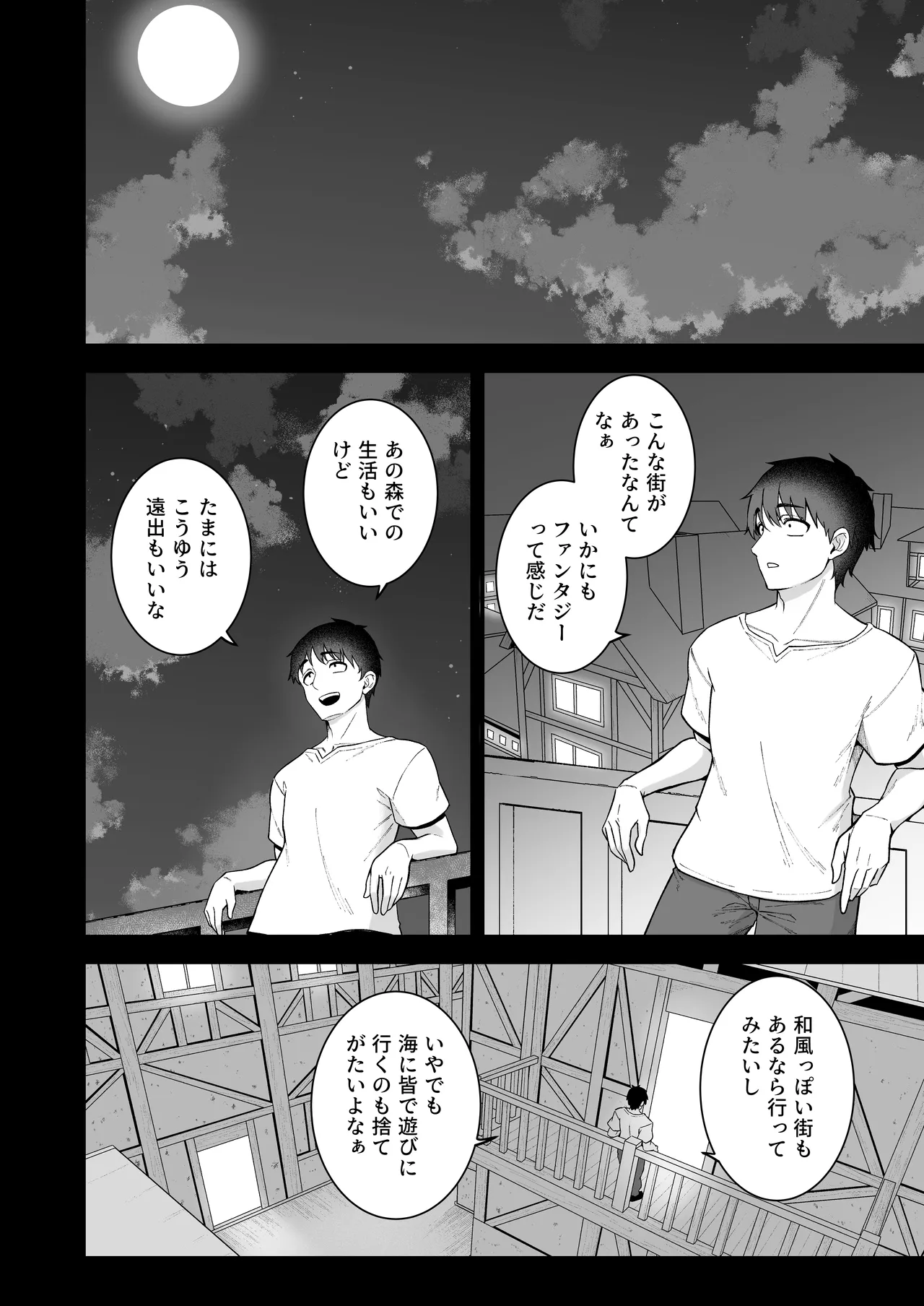 ISekai Shou Ama VII Zenpen page 33 original parody - elf handjob hentai manga - read online free