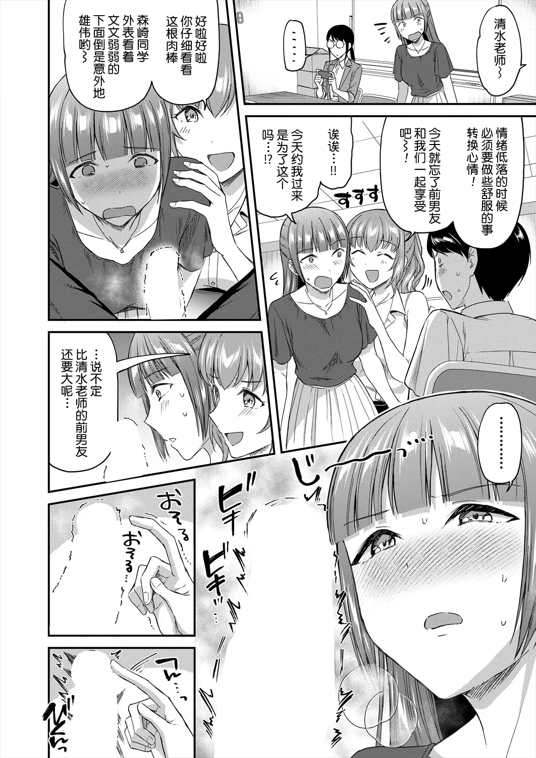 Shokuinshitsu no Mehyou Tachi | 办公室的肉食女们 page 13 - full censorship hairy hentai manga - read online free