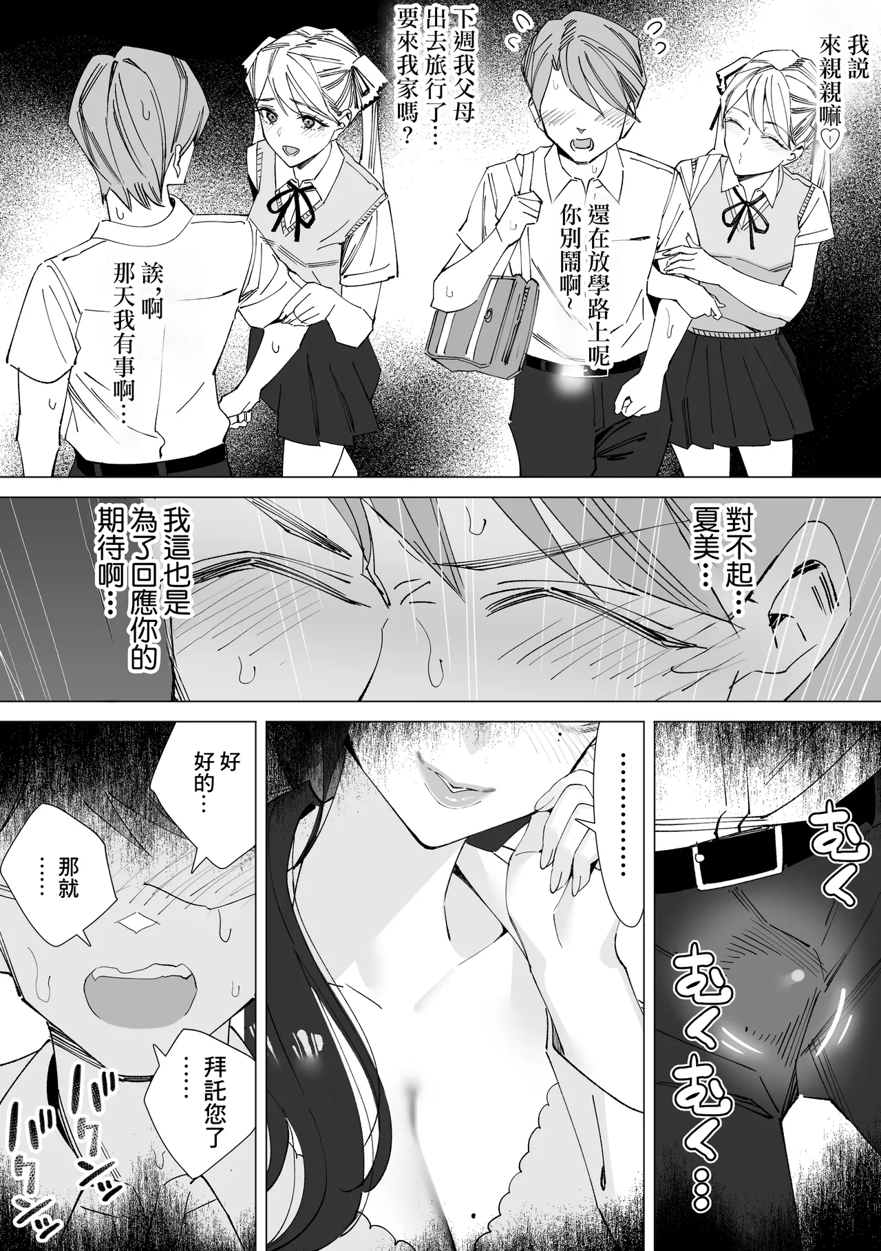 保健室のセンセ〜童貞くん筆下ろし搾精録〜 - Page 15