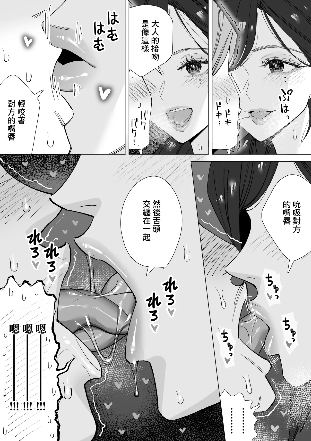 保健室のセンセ〜童貞くん筆下ろし搾精録〜 - Page 18