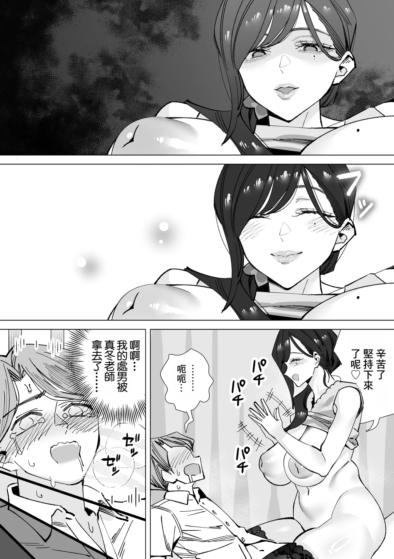 保健室のセンセ〜童貞くん筆下ろし搾精録〜 page 55 original parody - extraneous ads infirmary hentai manga - read online free