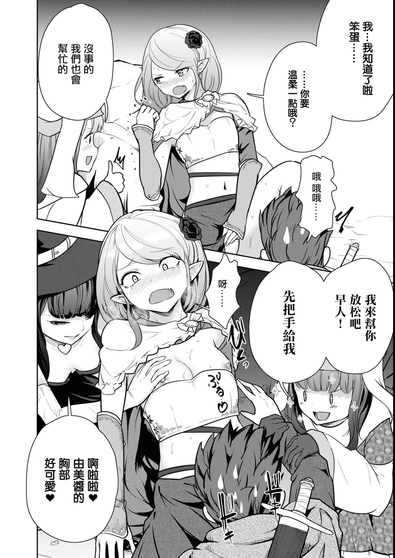 Maguwai Power de Saikyou Dungeon! page 14 - small breasts extraneous ads hentai manga - read online free