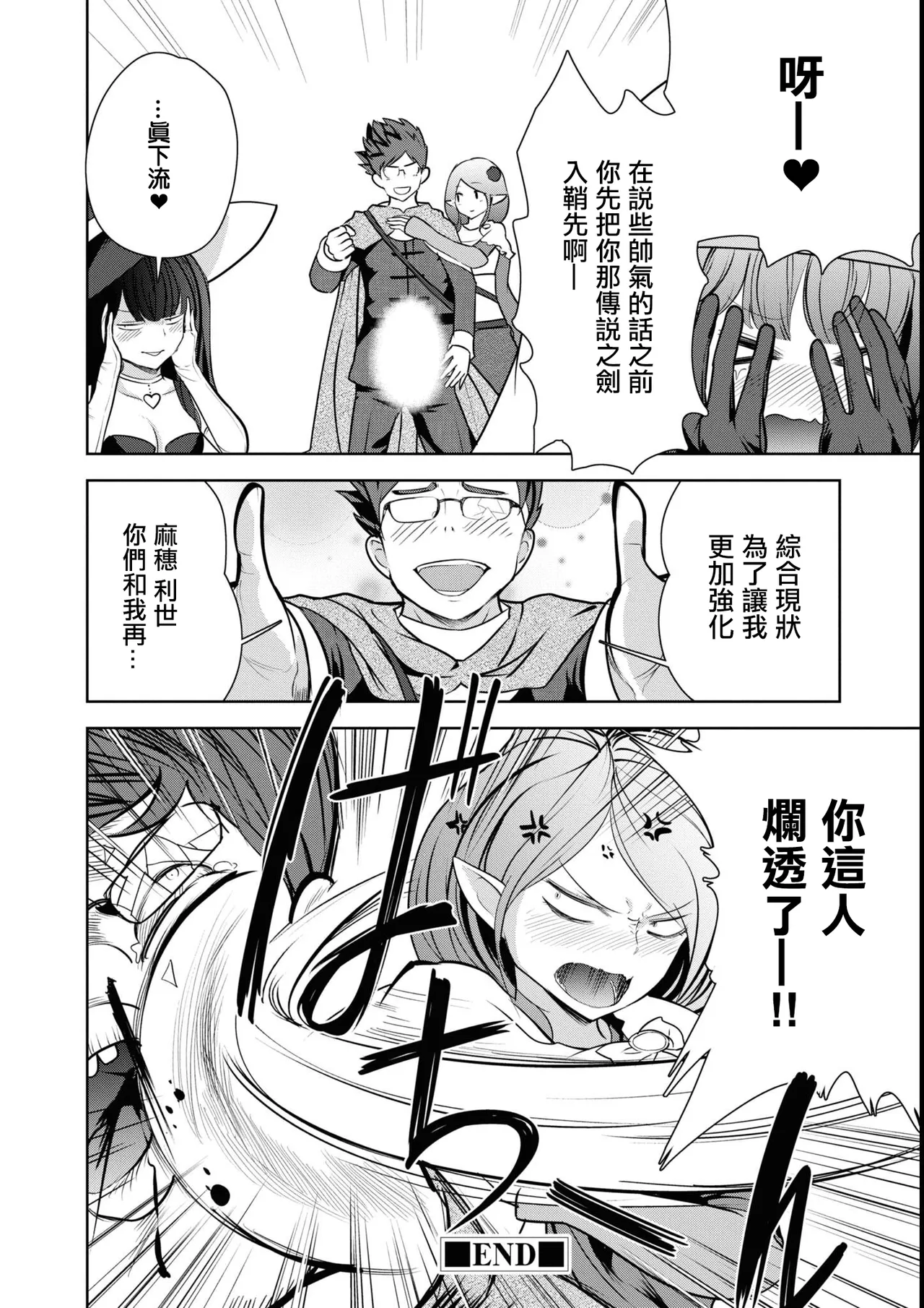 Maguwai Power de Saikyou Dungeon! page 20 - extraneous ads small breasts hentai manga - read online free