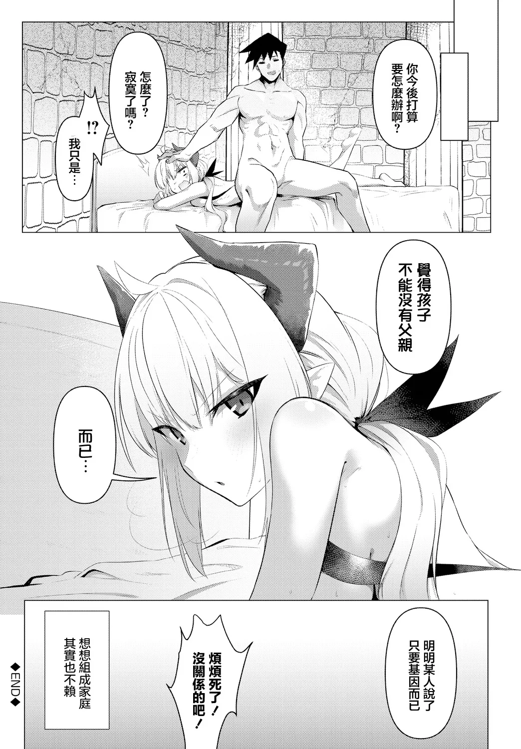 Korekara no Hibi no Tame ni - For days in future. page 20 - horns extraneous ads hentai manga - read online free