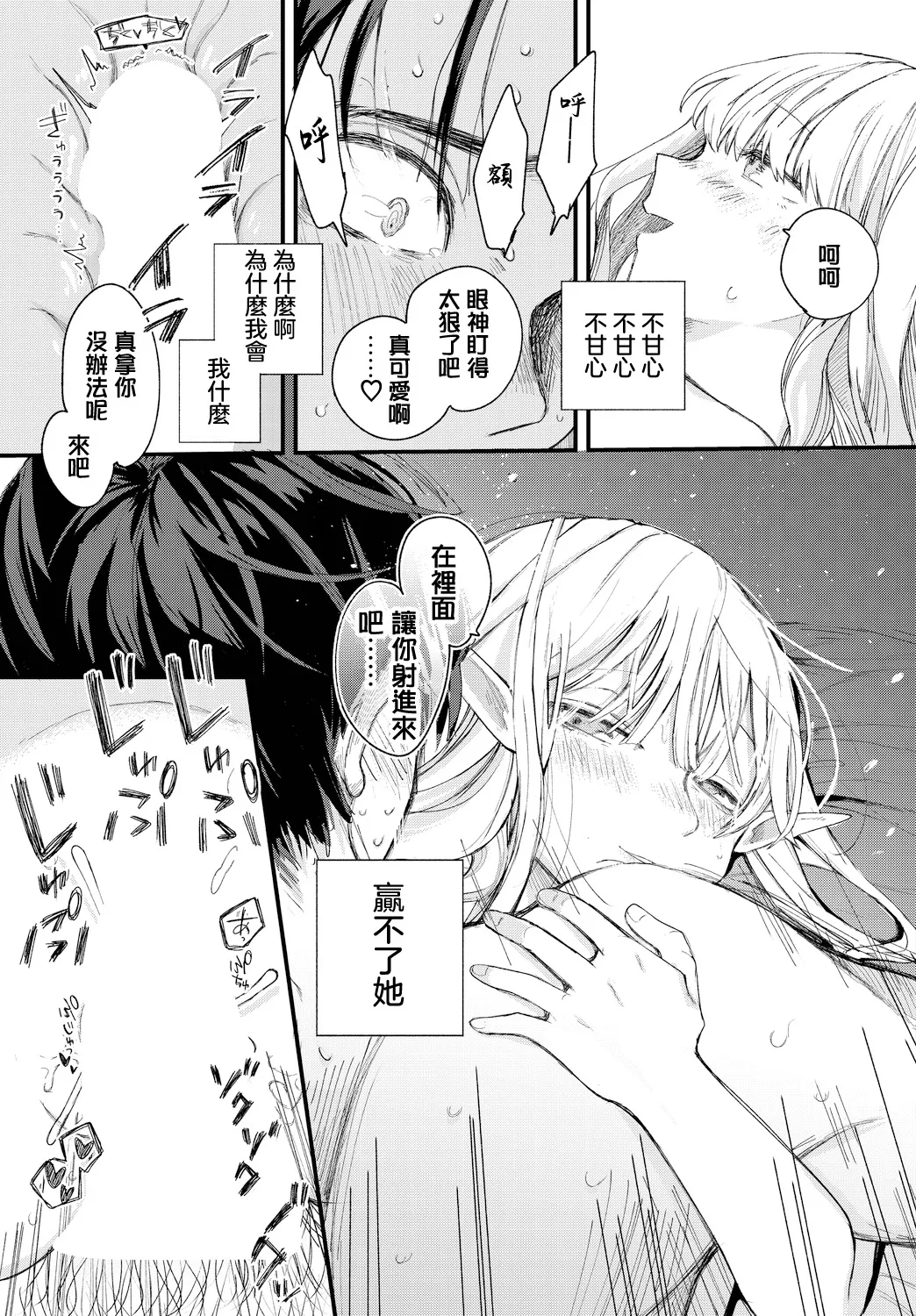 loser page 17 - elf femdom hentai manga - read online free