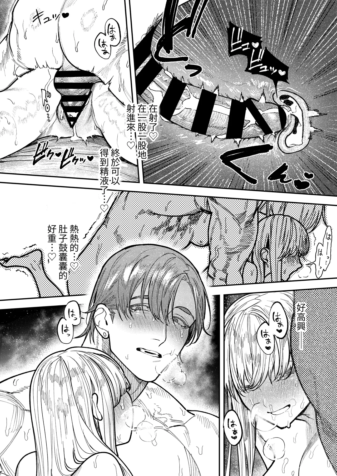 Asagi Senpai, Shiawase ni Narou yo page 112 original parody - story arc muscle hentai manga - read online free