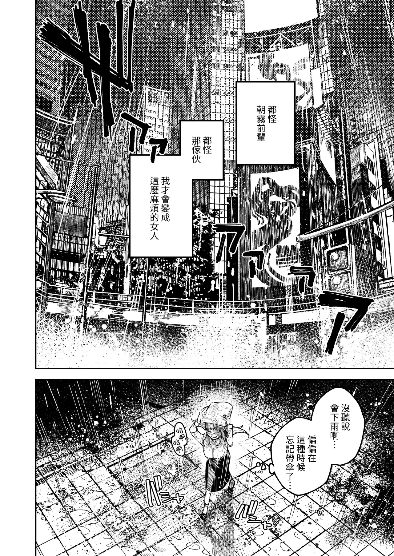 Asagi Senpai, Shiawase ni Narou yo page 12 original parody - story arc muscle hentai manga - read online free