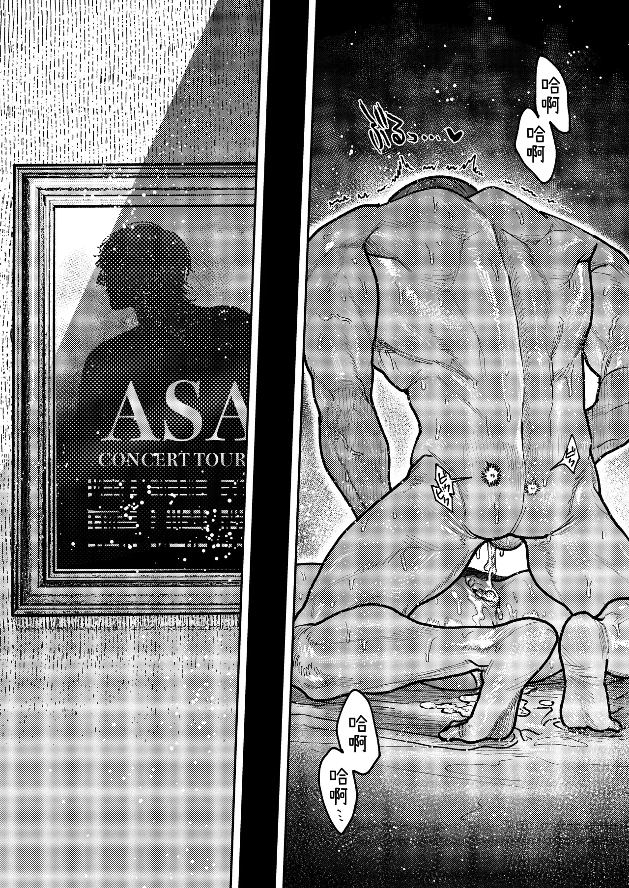 Asagi Senpai, Shiawase ni Narou yo - Page 124