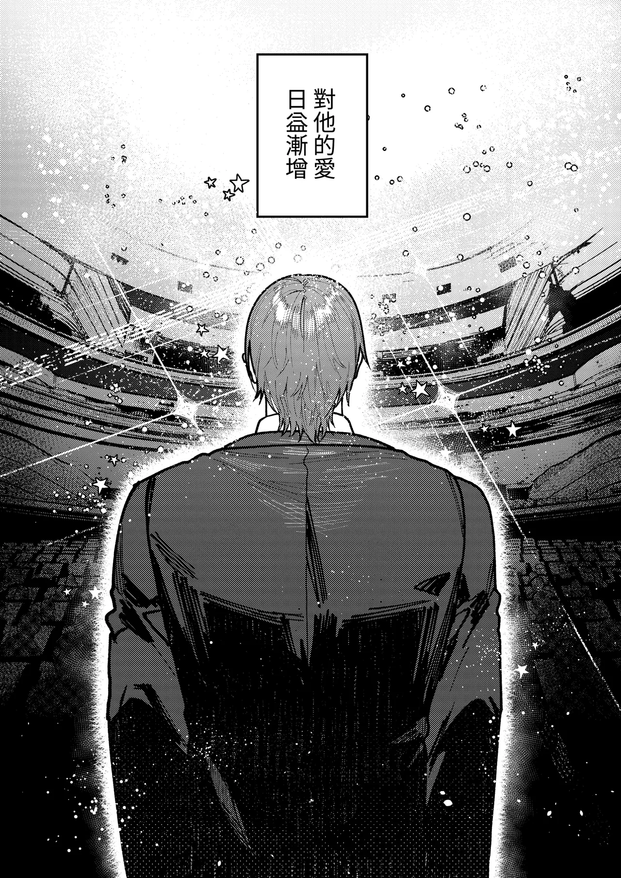 Asagi Senpai, Shiawase ni Narou yo - Page 128