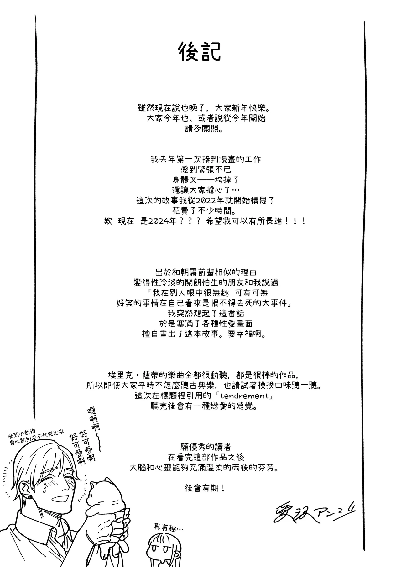 Asagi Senpai, Shiawase ni Narou yo page 129 original parody - story arc muscle hentai manga - read online free