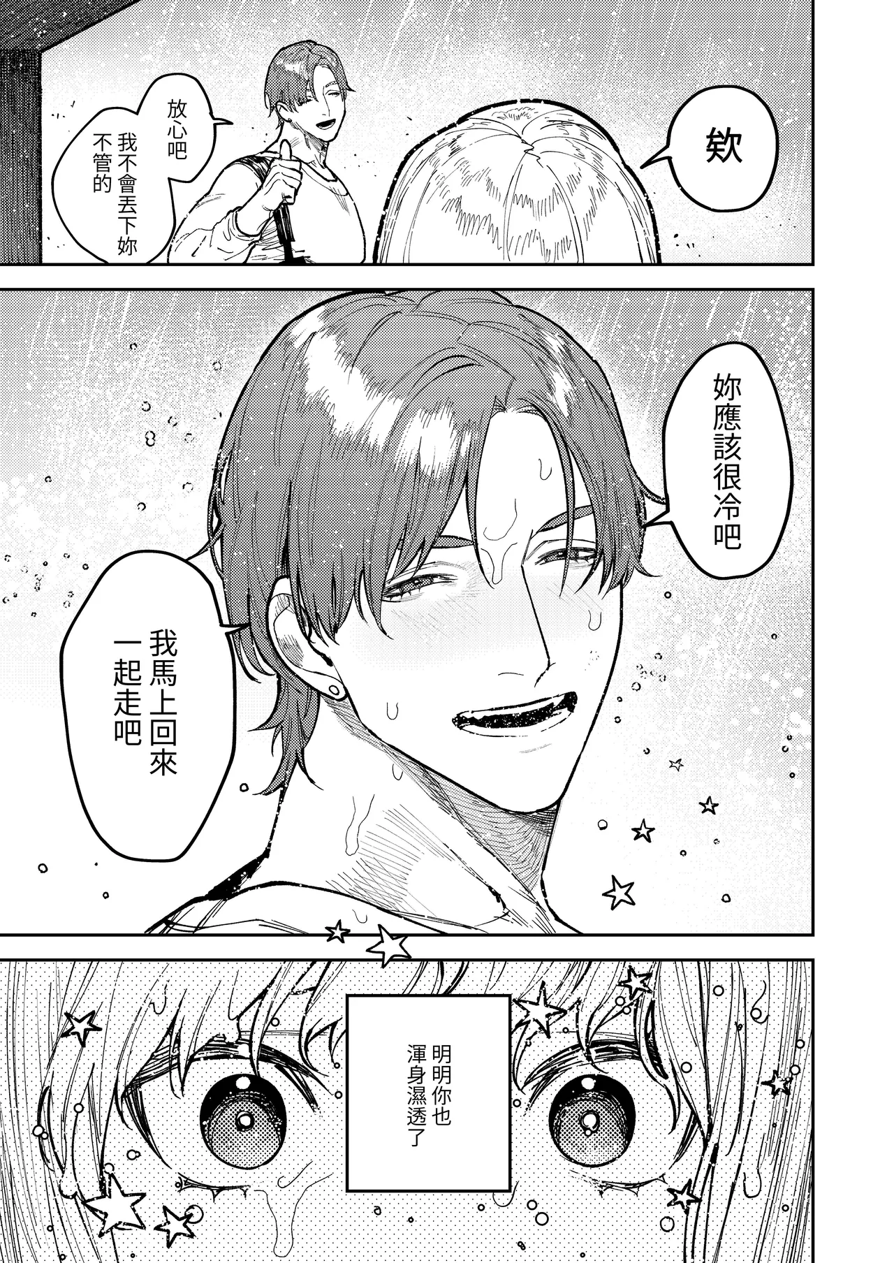Asagi Senpai, Shiawase ni Narou yo - Page 17