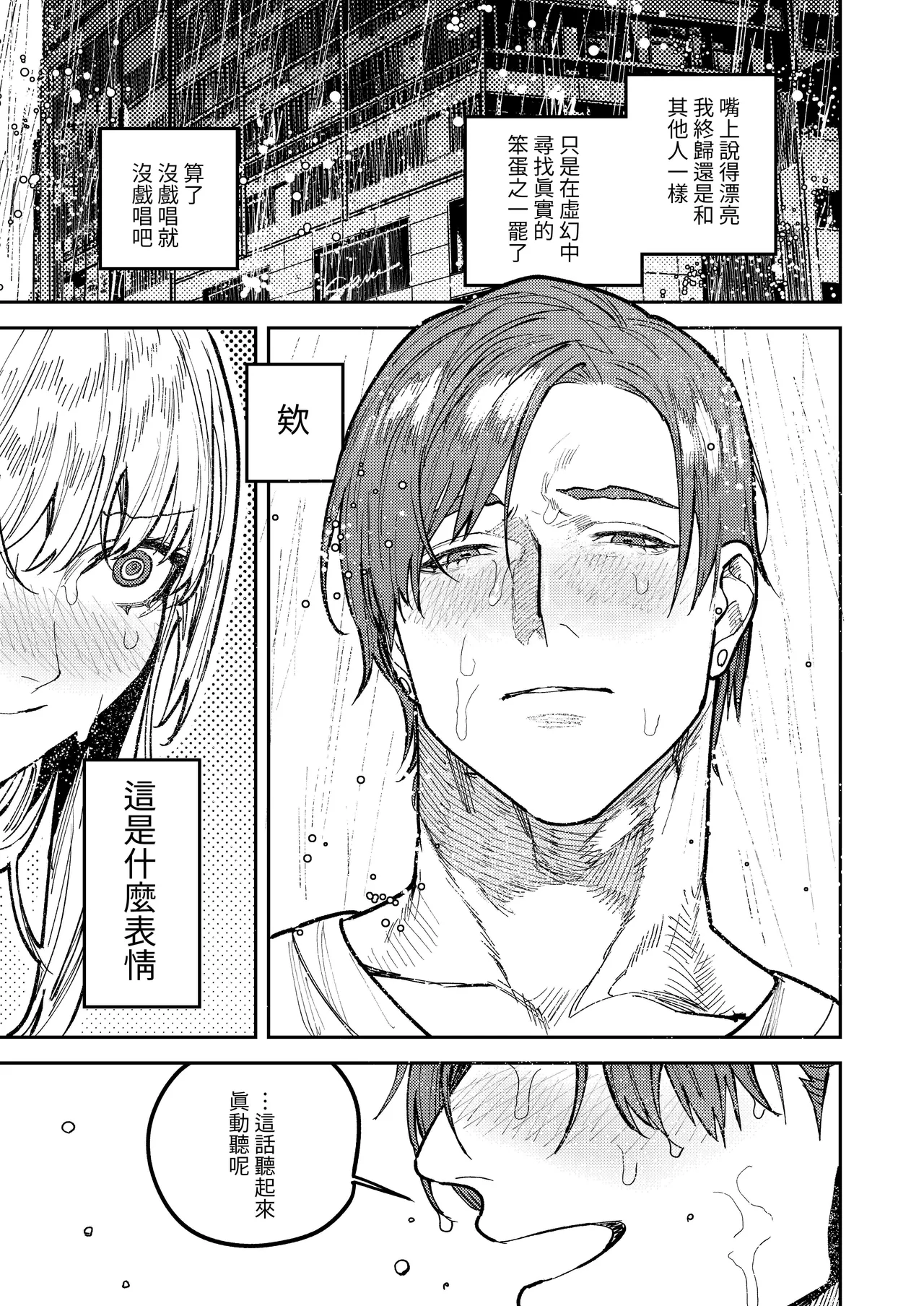 Asagi Senpai, Shiawase ni Narou yo page 23 original parody - story arc muscle hentai manga - read online free