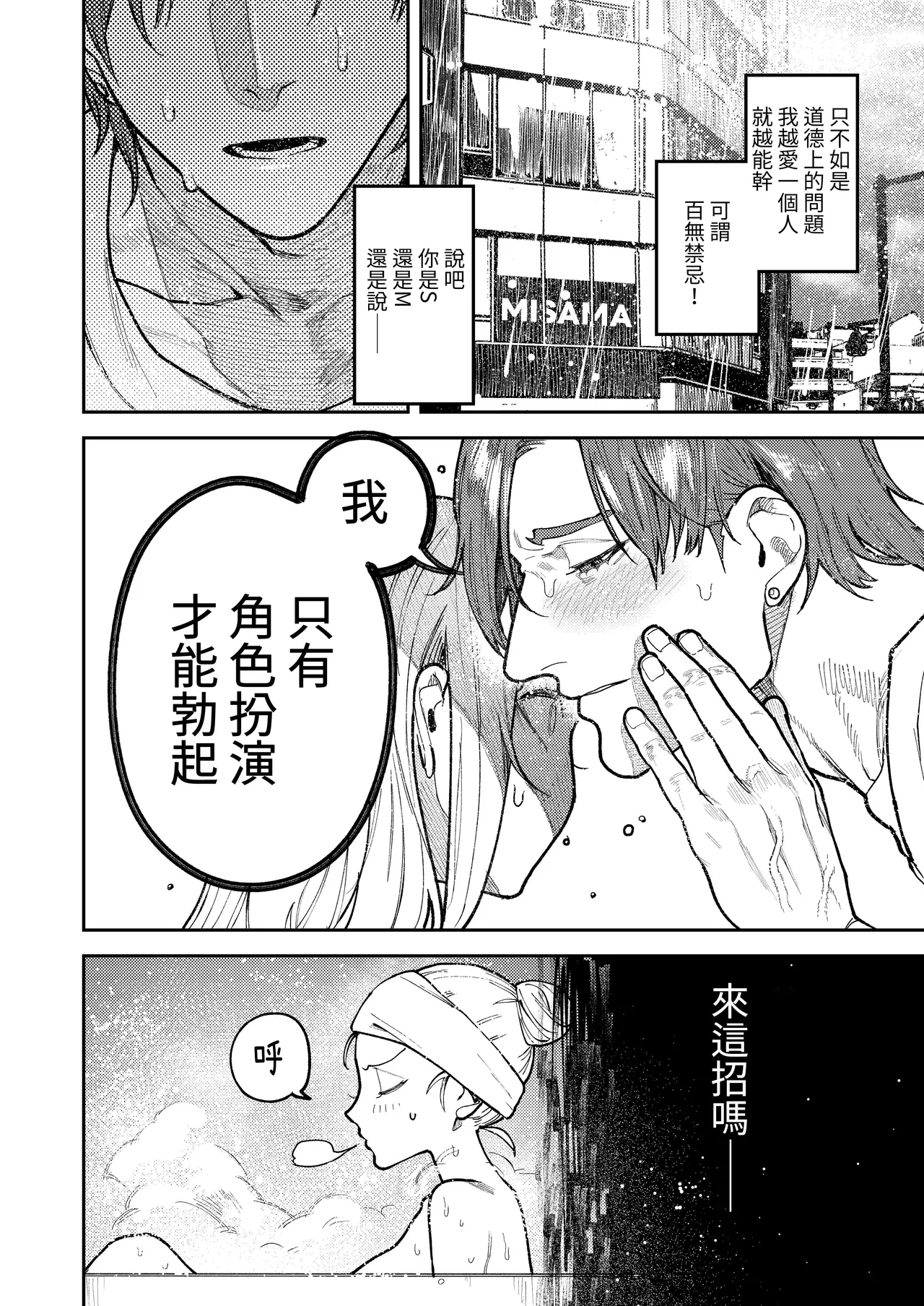 Asagi Senpai, Shiawase ni Narou yo - Page 28
