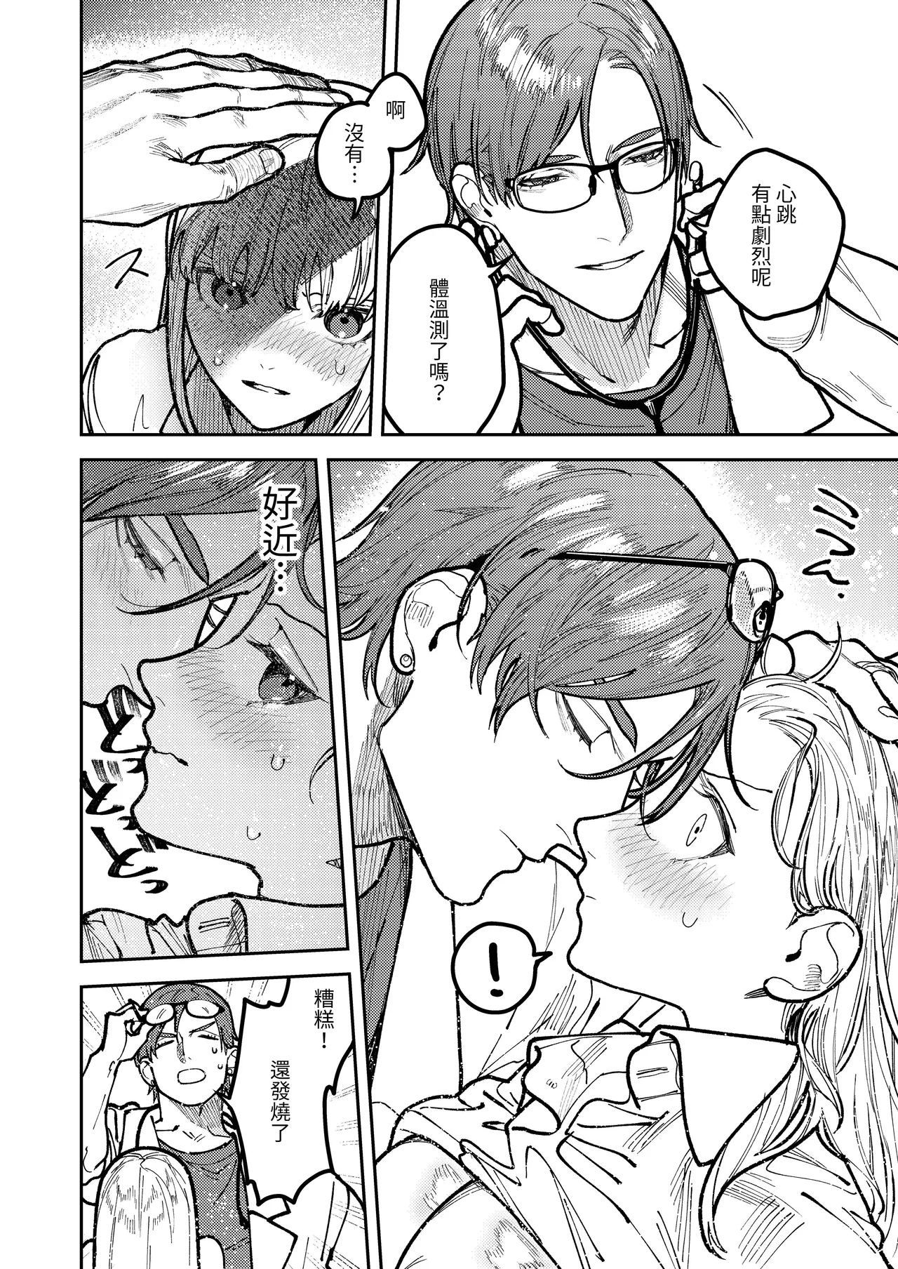 Asagi Senpai, Shiawase ni Narou yo page 42 original parody - sole female sole male hentai manga - read online free