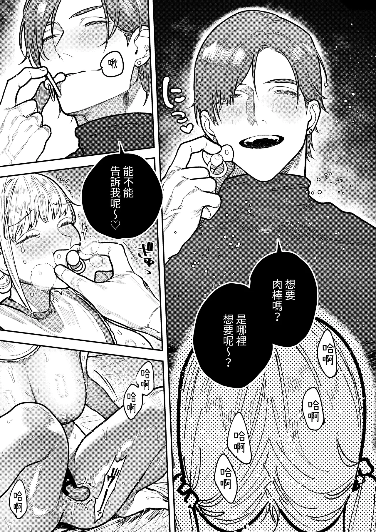 Asagi Senpai, Shiawase ni Narou yo page 71 original parody - sole female sole male hentai manga - read online free