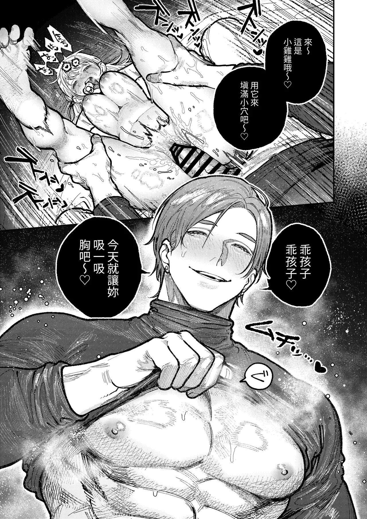 Asagi Senpai, Shiawase ni Narou yo page 73 original parody - sole female sole male hentai manga - read online free