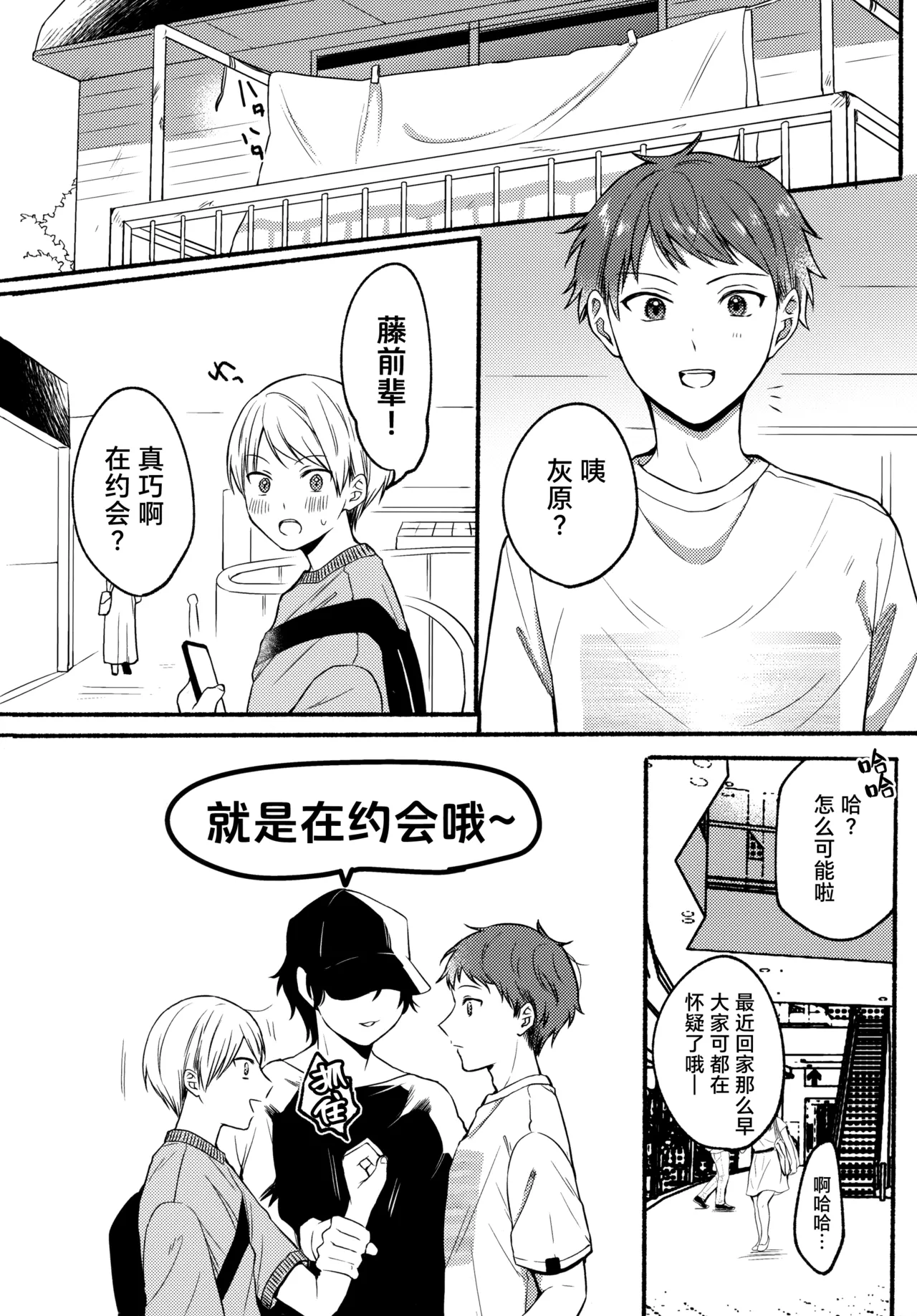 Ore to Kuro｜ 我和小黑 page 16 original parody - nakadashi rough translation hentai manga - read online free