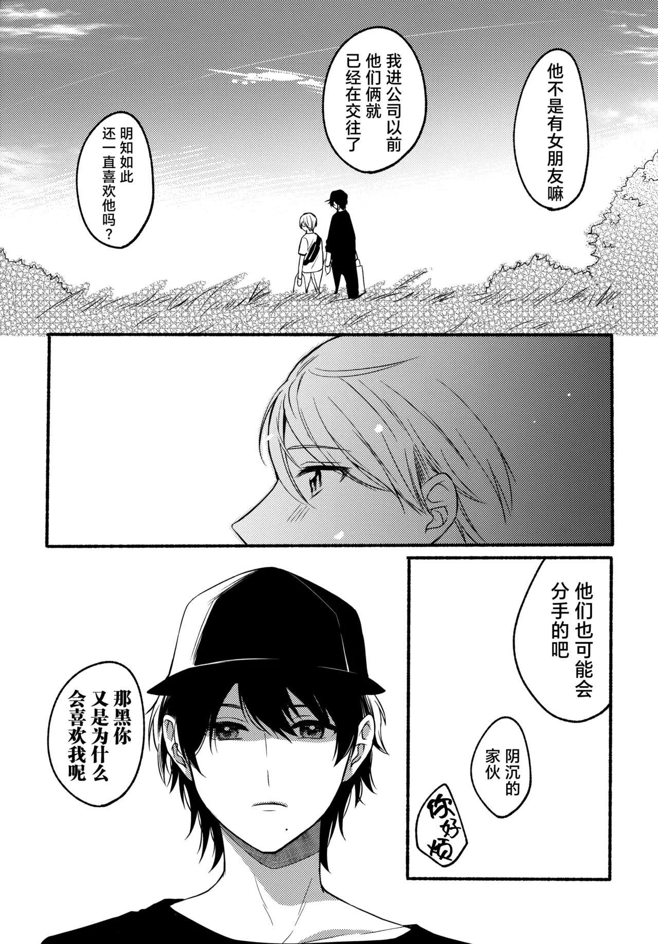 Ore to Kuro｜ 我和小黑 page 19 original parody - nakadashi rough translation hentai manga - read online free