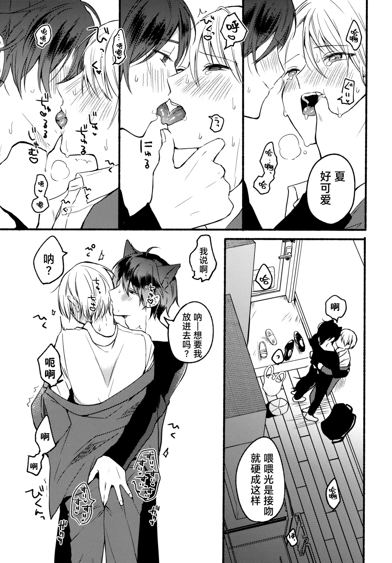Ore to Kuro｜ 我和小黑 page 28 original parody - nakadashi rough translation hentai manga - read online free