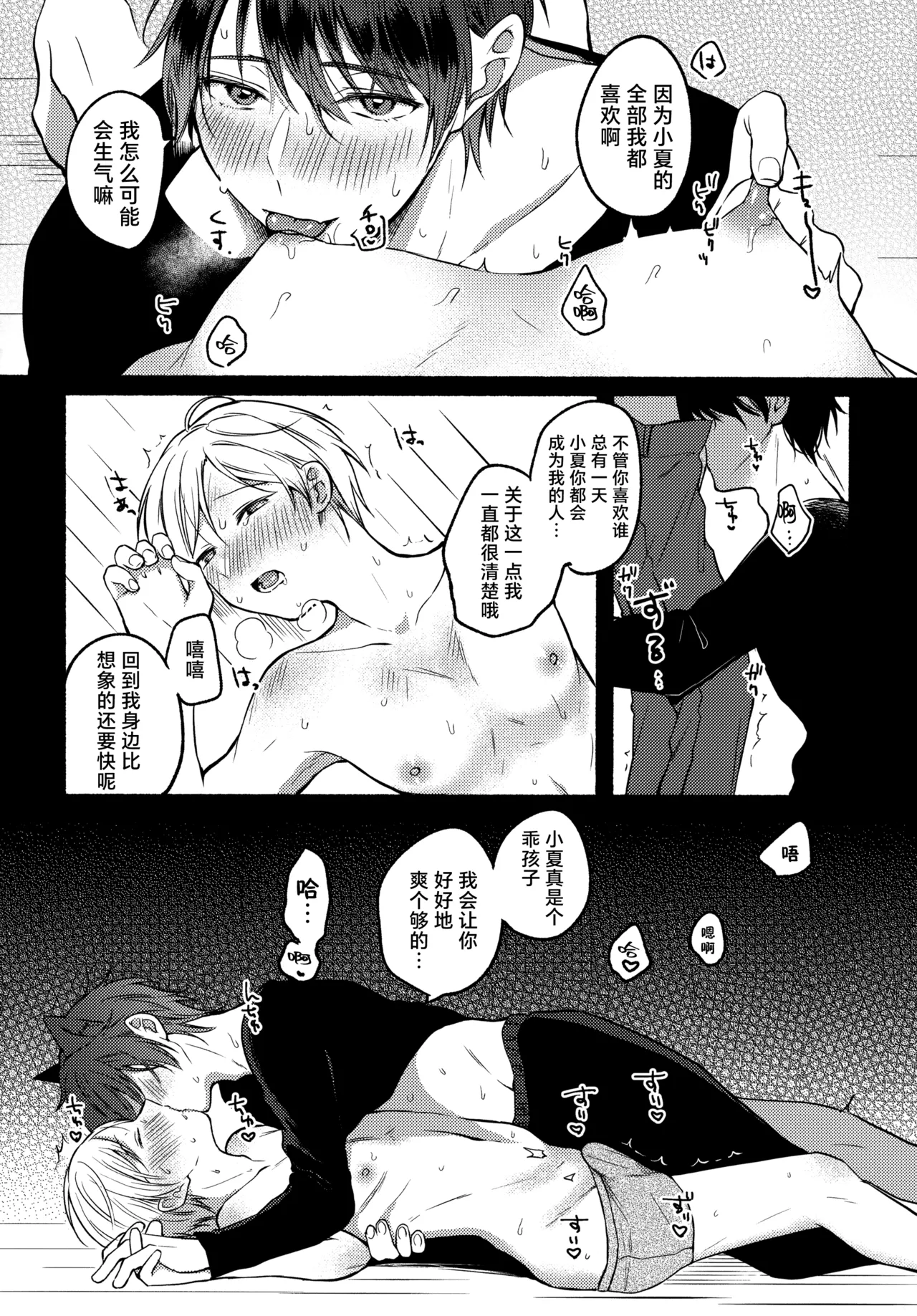 Ore to Kuro｜ 我和小黑 page 30 original parody - dog boy kissing hentai manga - read online free
