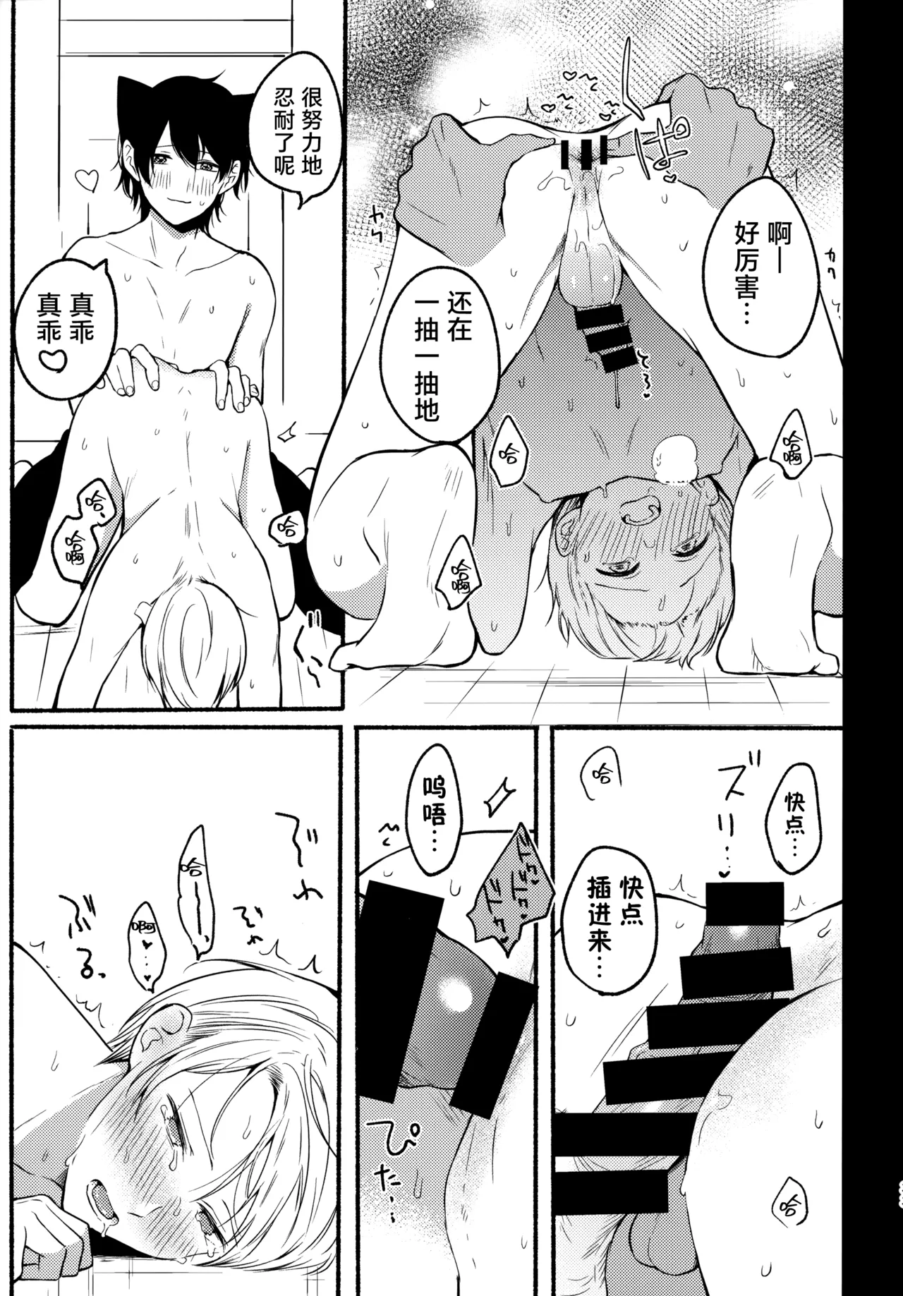 Ore to Kuro｜ 我和小黑 page 33 original parody - nakadashi rough translation hentai manga - read online free